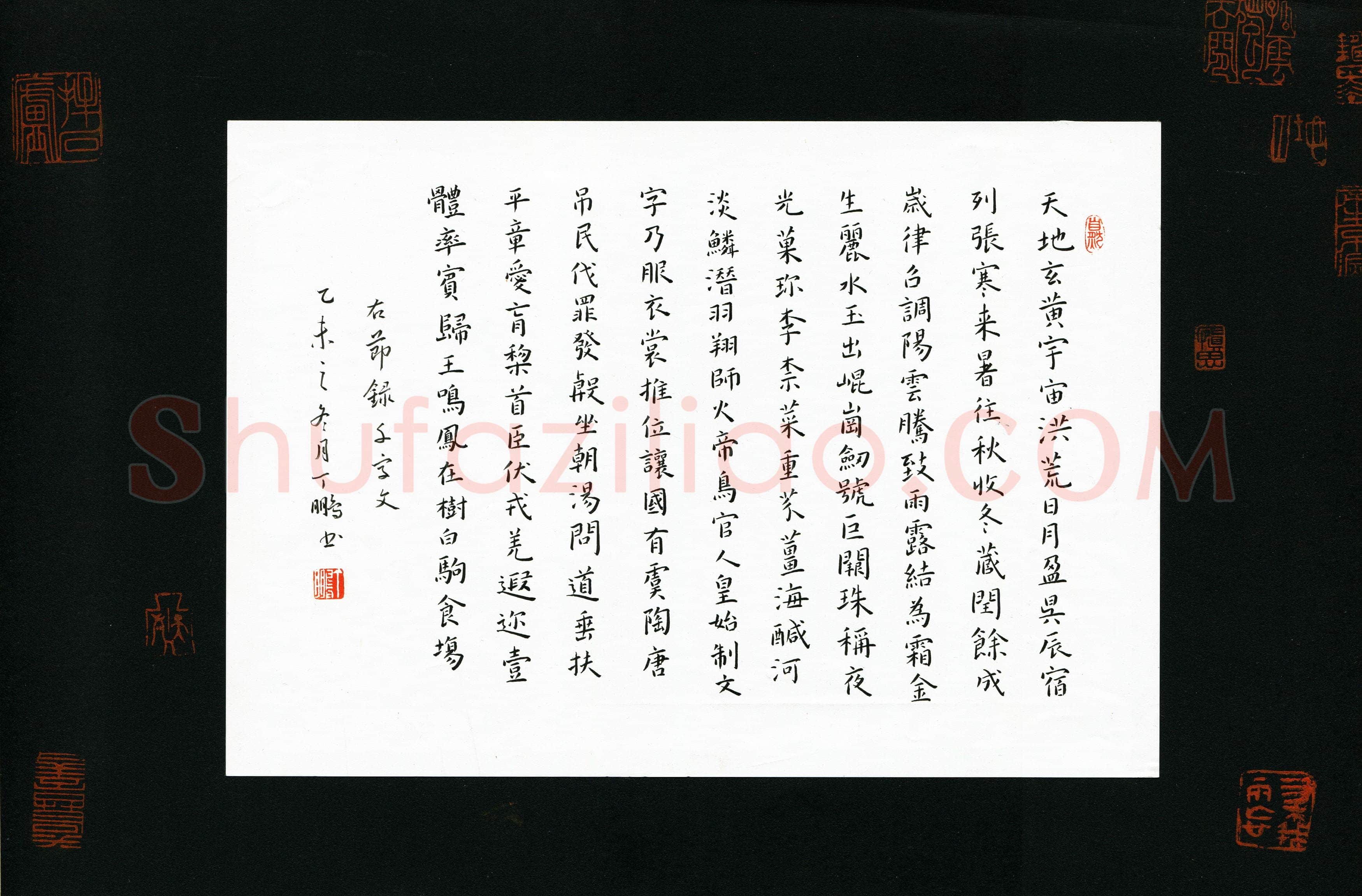 丁鹏(成人组 铜奖)硬笔书法大赛获奖作品,丁鹏硬笔书法作品