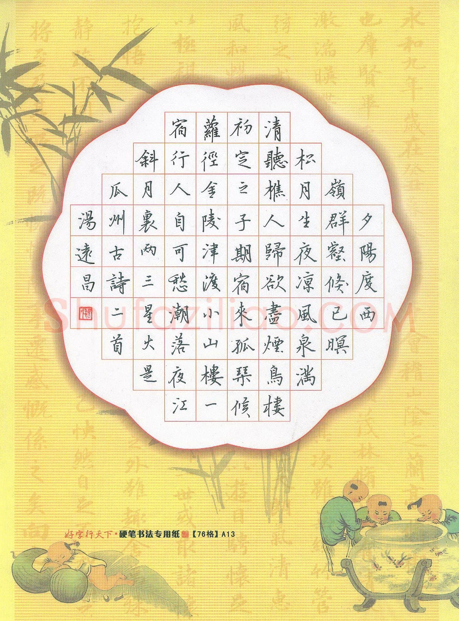 汤远昌硬笔行楷古诗二首,汤远昌硬笔书法作品