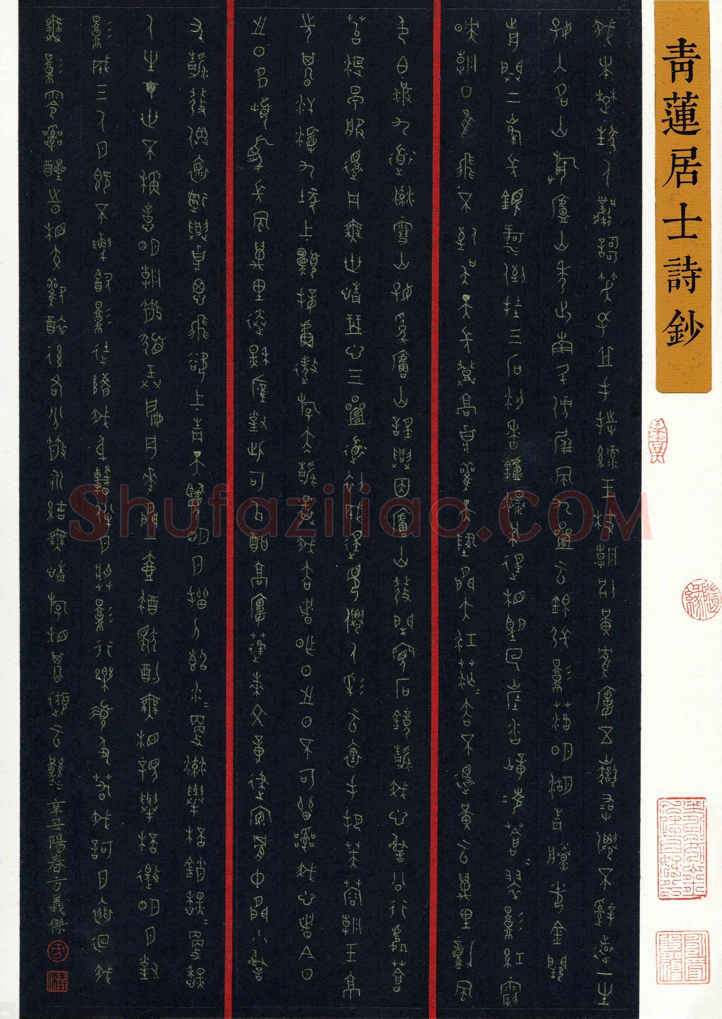 方义杰(成人组 篆书 金奖)硬笔书法大赛获奖作品,方义杰硬笔书法作品