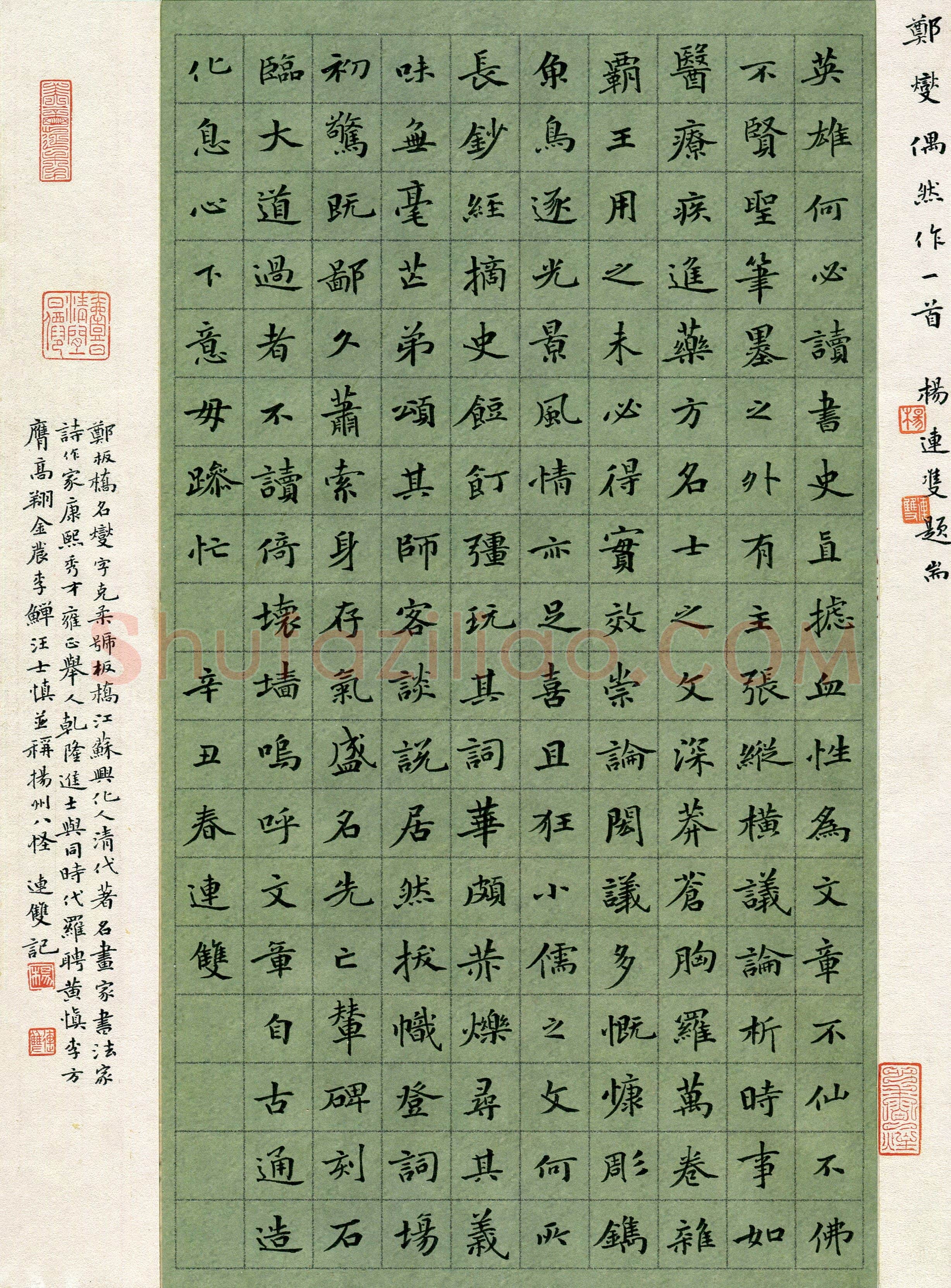 杨连双(成人组 楷书 精品奖)硬笔书法大赛获奖作品,杨连双硬笔书法作品
