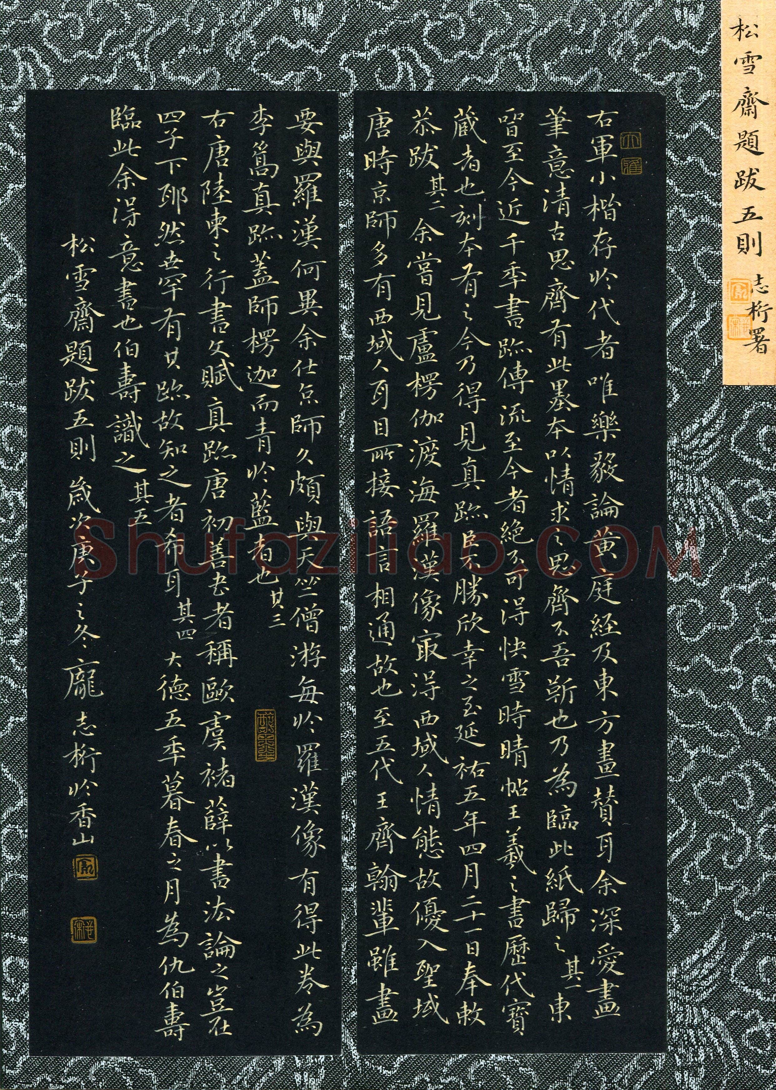 庞志桁(成人组 楷书 精品奖)硬笔书法大赛获奖作品,庞志桁硬笔书法作品