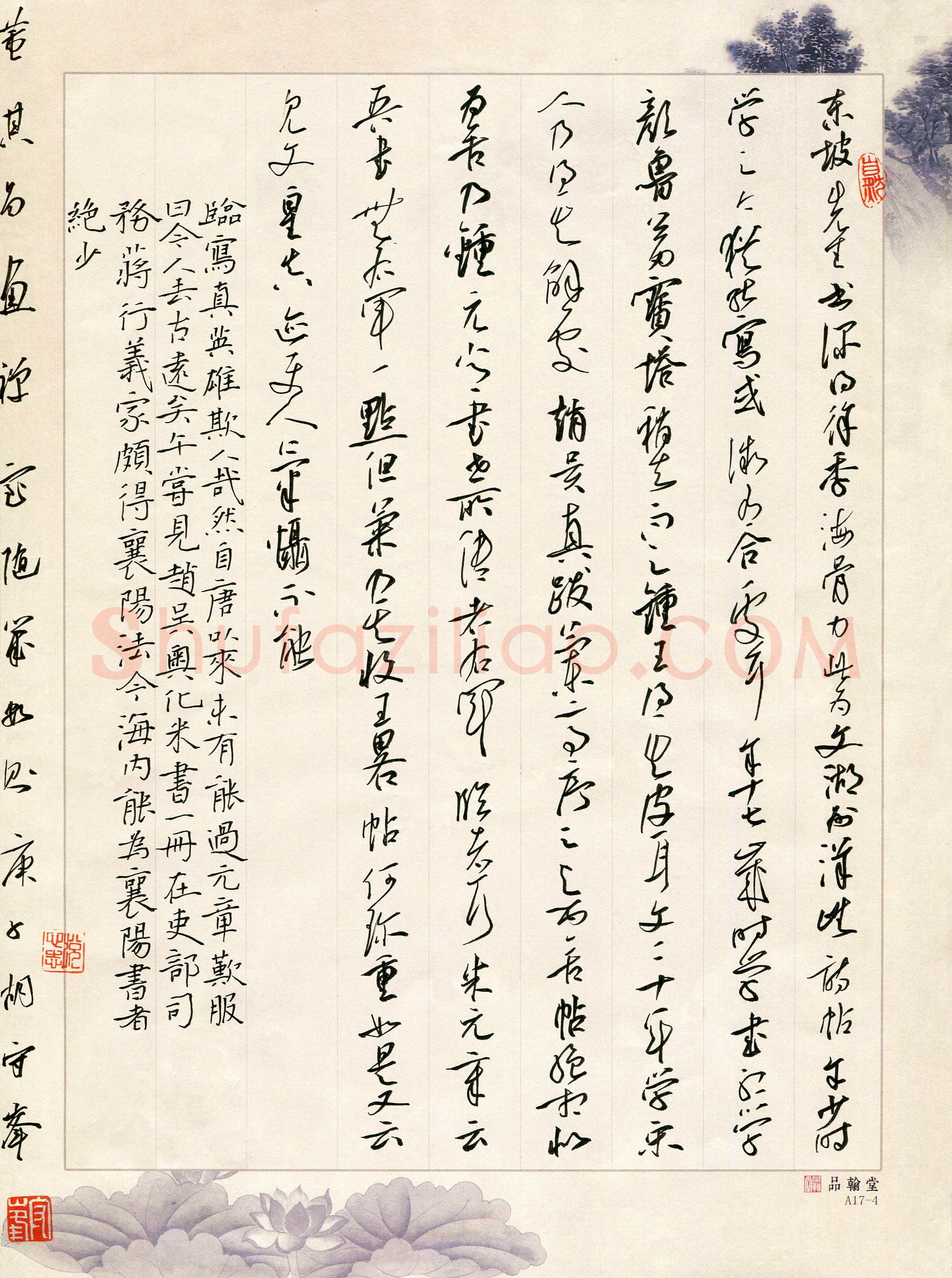 胡守峰(成人组 行书 精品奖)硬笔书法大赛获奖作品,胡守峰硬笔书法作品