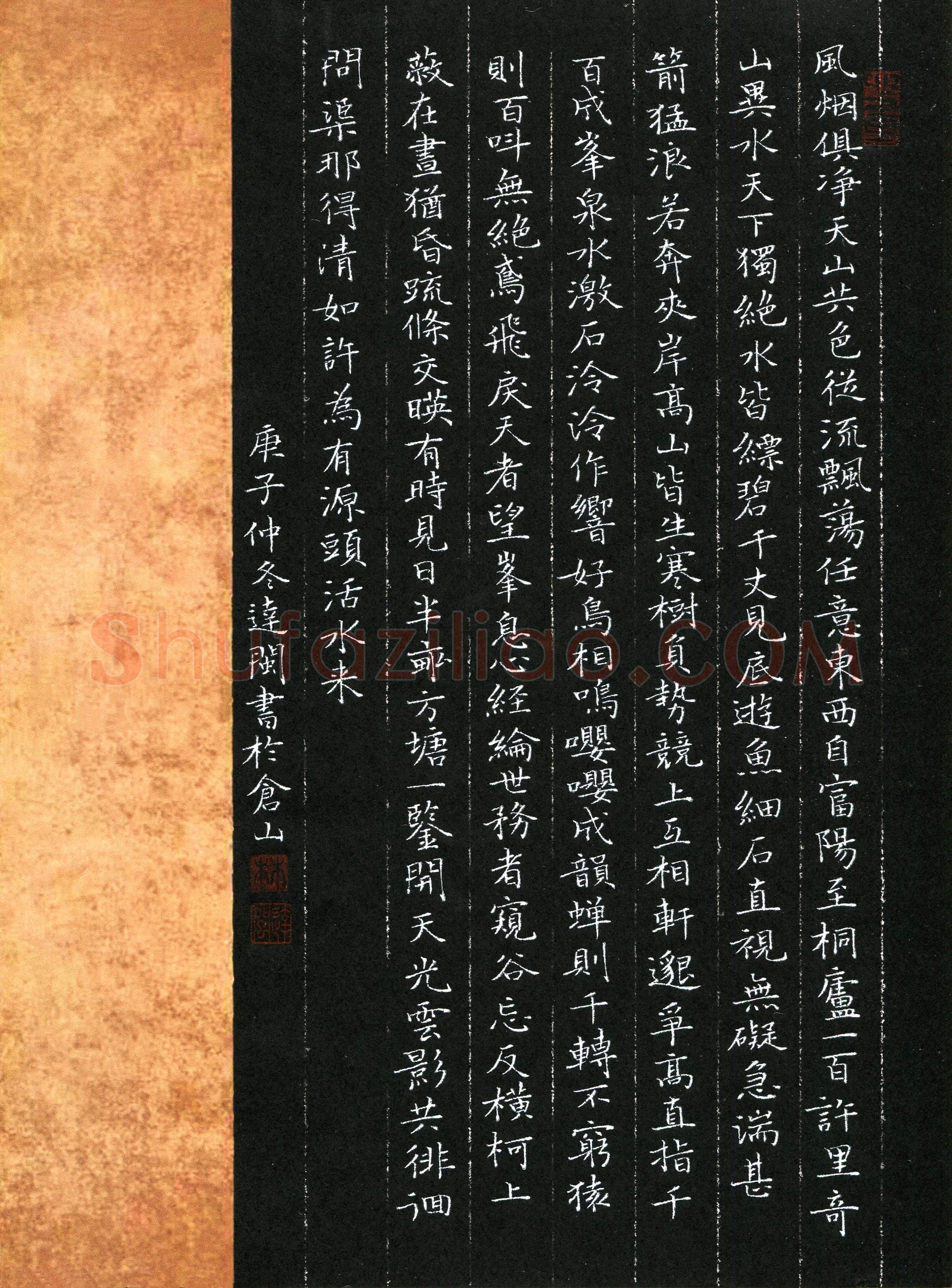 林达闽(成人组 楷书 优秀奖)硬笔书法大赛获奖作品,林达闽硬笔书法作品