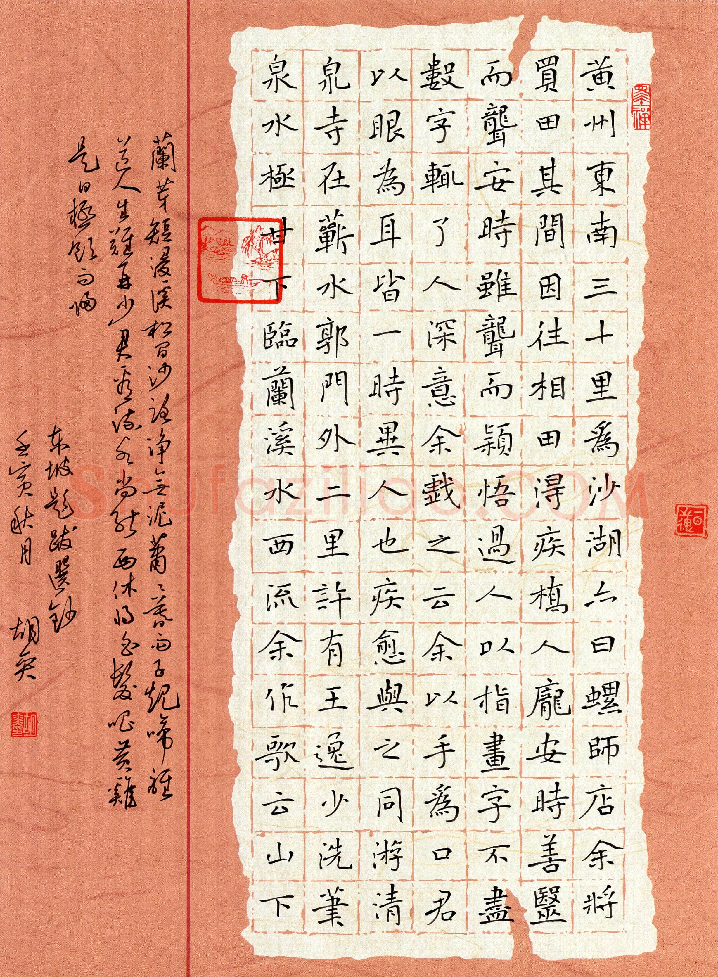 胡奕(楷书 铜奖)硬笔书法大赛获奖作品,胡奕硬笔书法作品