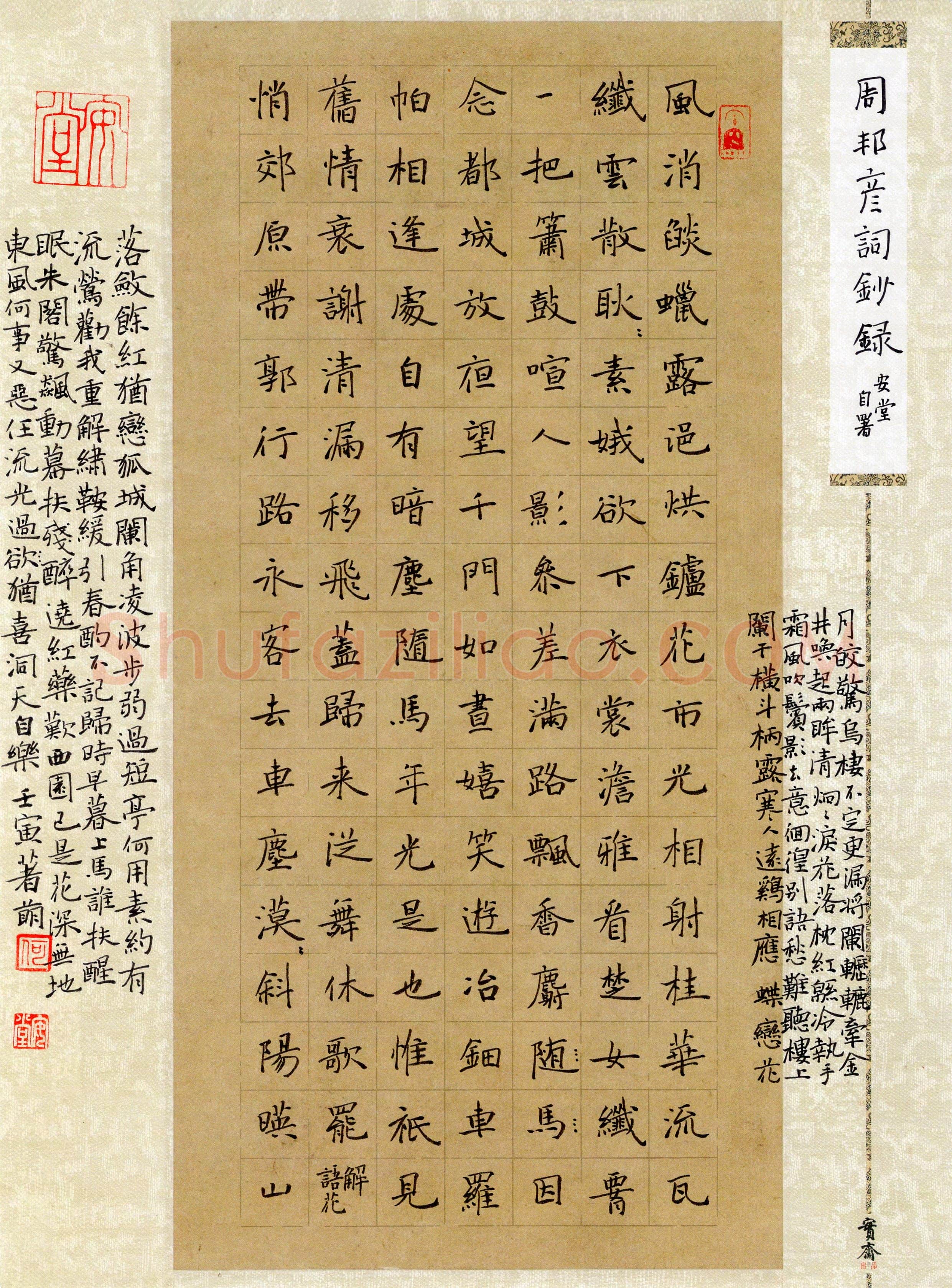 何著萌(楷书 优秀奖)硬笔书法大赛获奖作品,何著萌硬笔书法作品