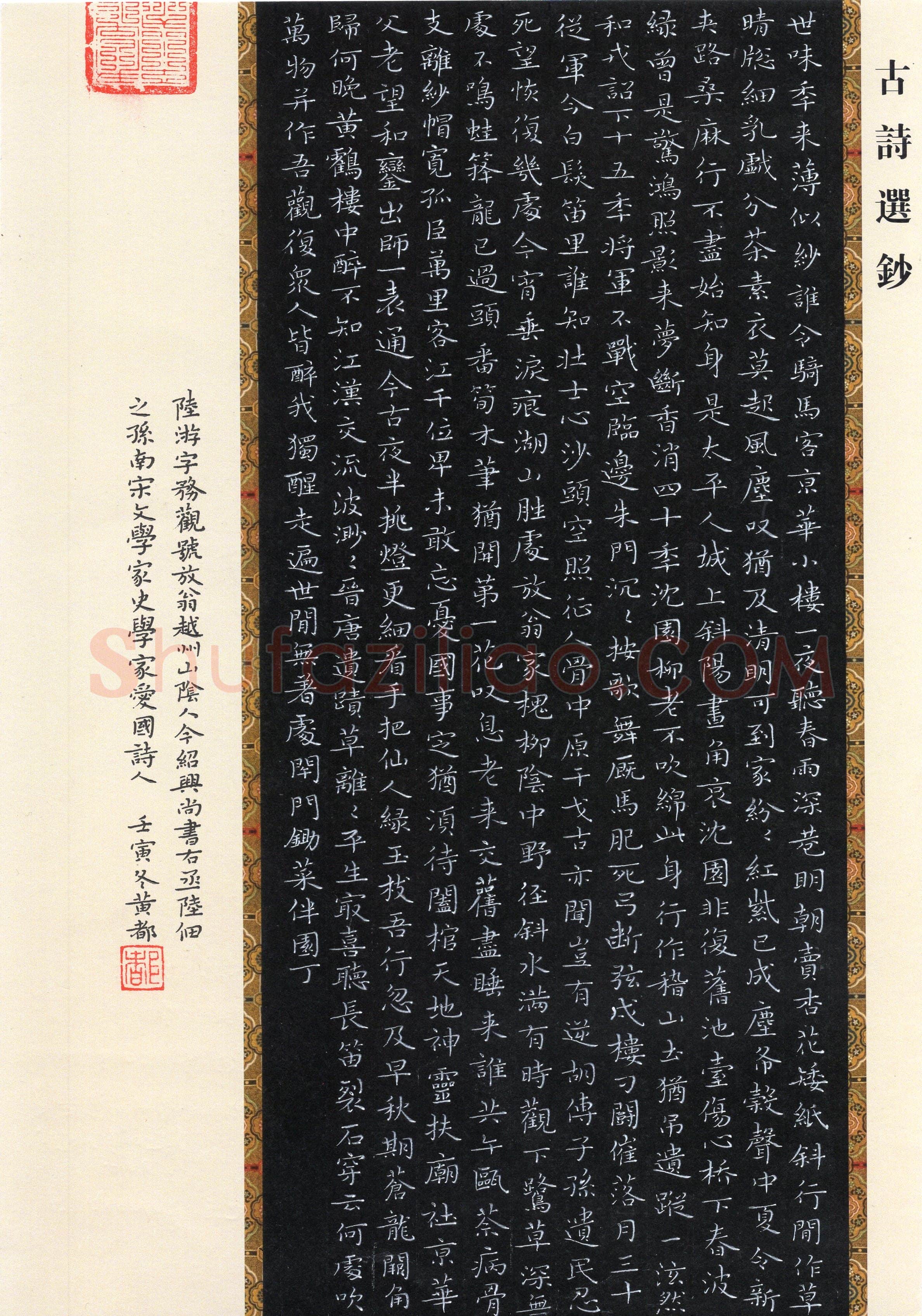 黄都(楷书 优秀奖)硬笔书法大赛获奖作品,黄都硬笔书法作品