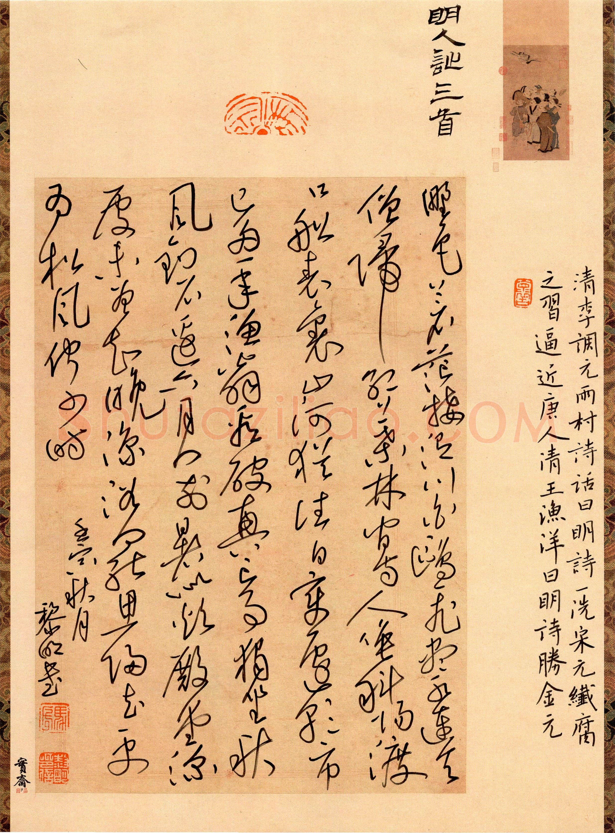 马黎明(草书 精品奖)硬笔书法大赛获奖作品,马黎明硬笔书法作品