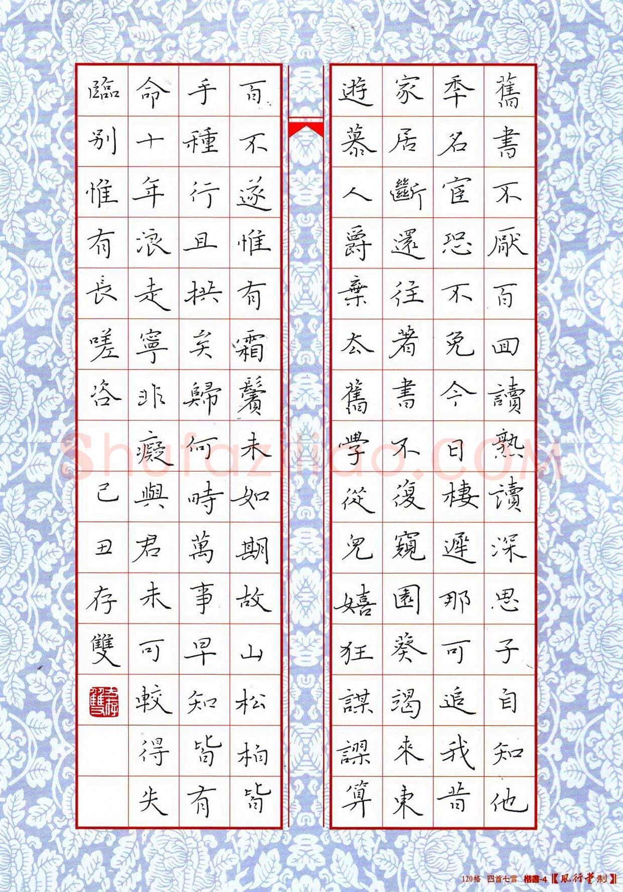 方存双硬笔楷书古诗,方存双硬笔书法作品