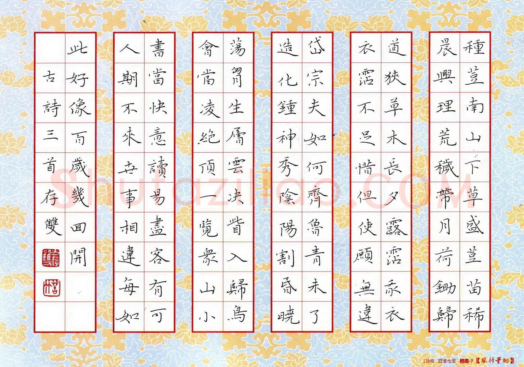 方存双硬笔楷书古诗三首,方存双硬笔书法作品