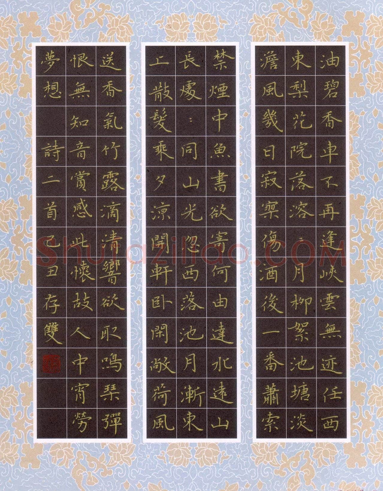 方存双硬笔楷书古诗三首,方存双硬笔书法作品