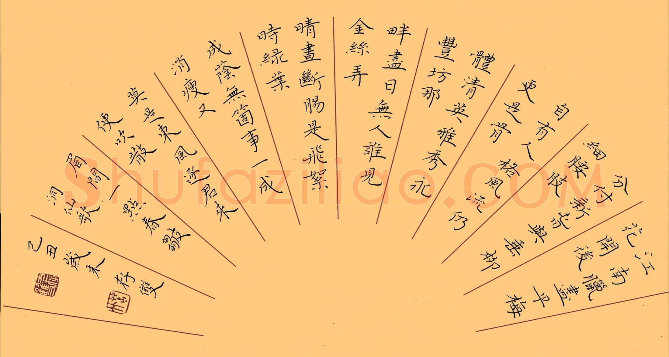 方存双硬笔楷书酒仙歌,方存双硬笔书法作品