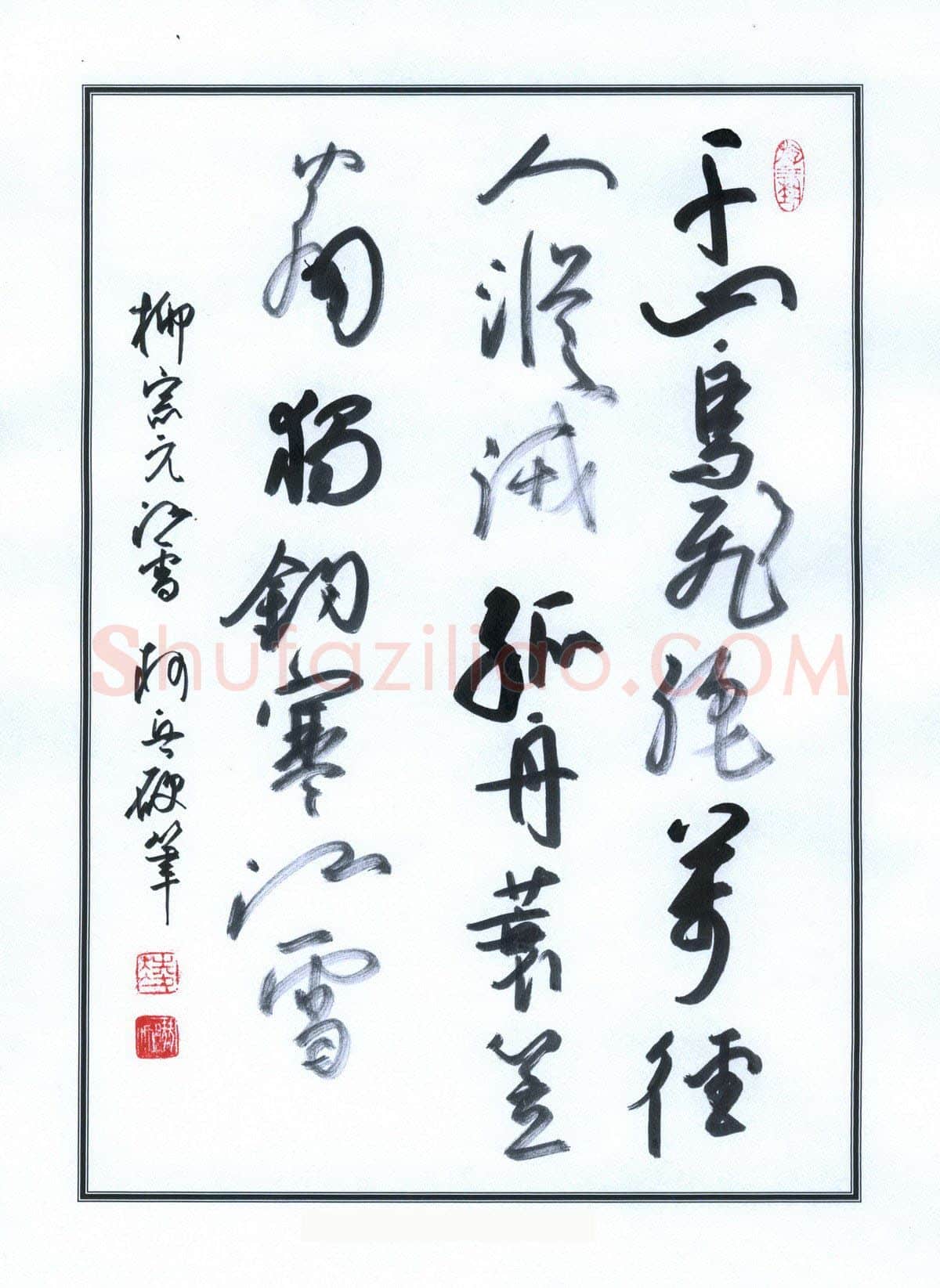 凌晓兵硬笔行草柳宗元诗江雪,硬笔书法作品
