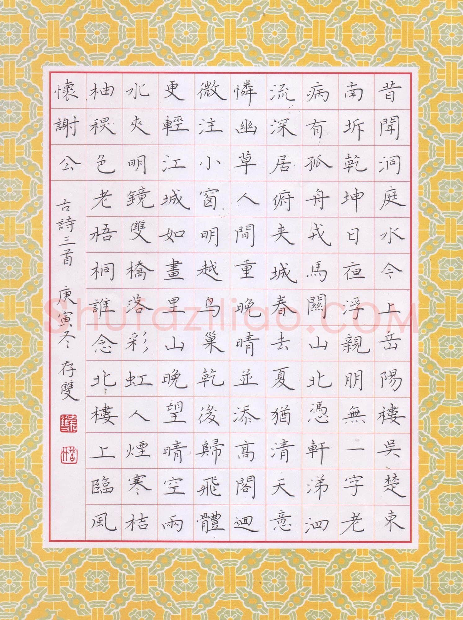 方存双硬笔楷书古诗三首,方存双硬笔书法作品