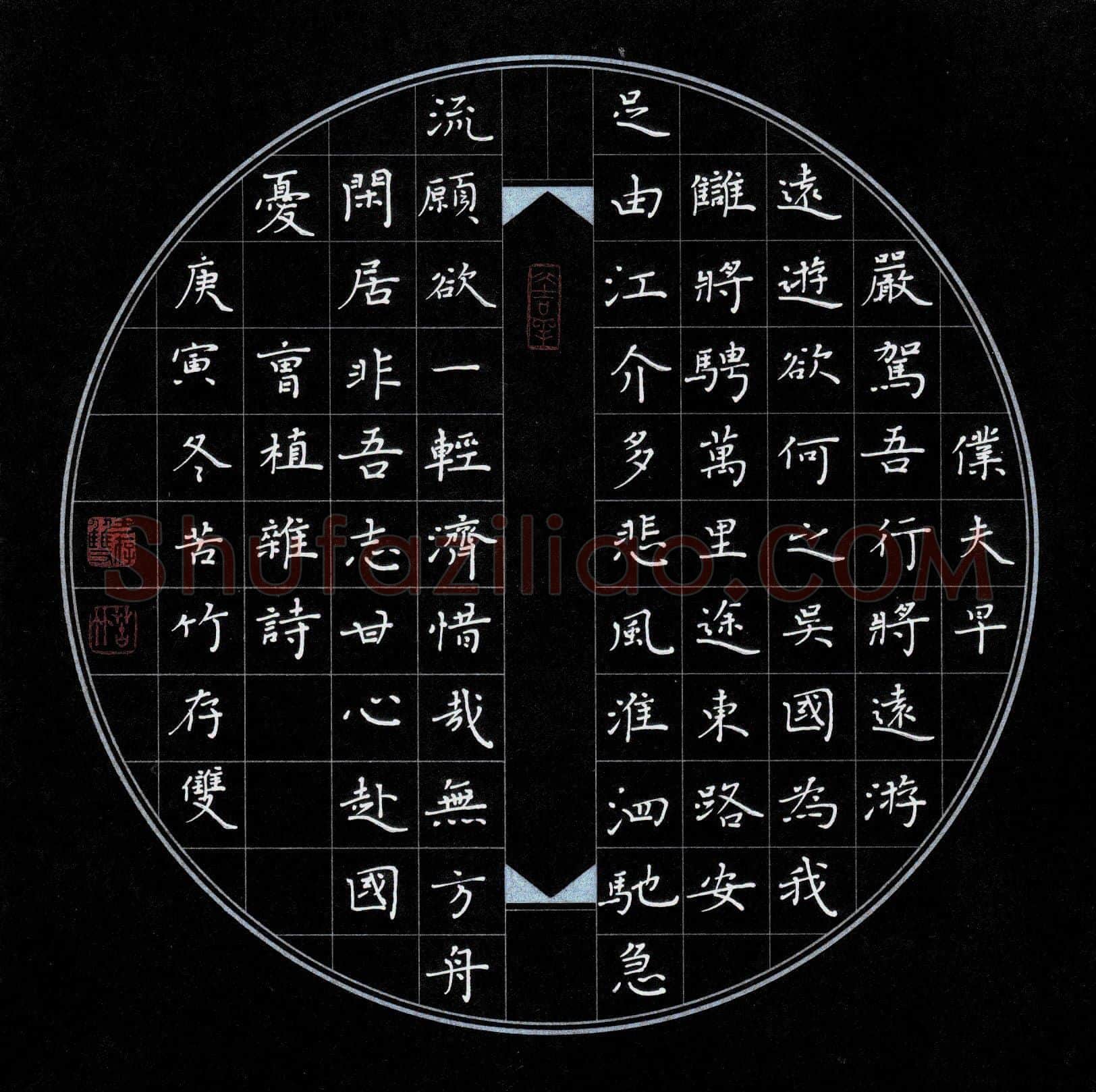 方存双硬笔楷书曹植杂诗,方存双硬笔书法作品