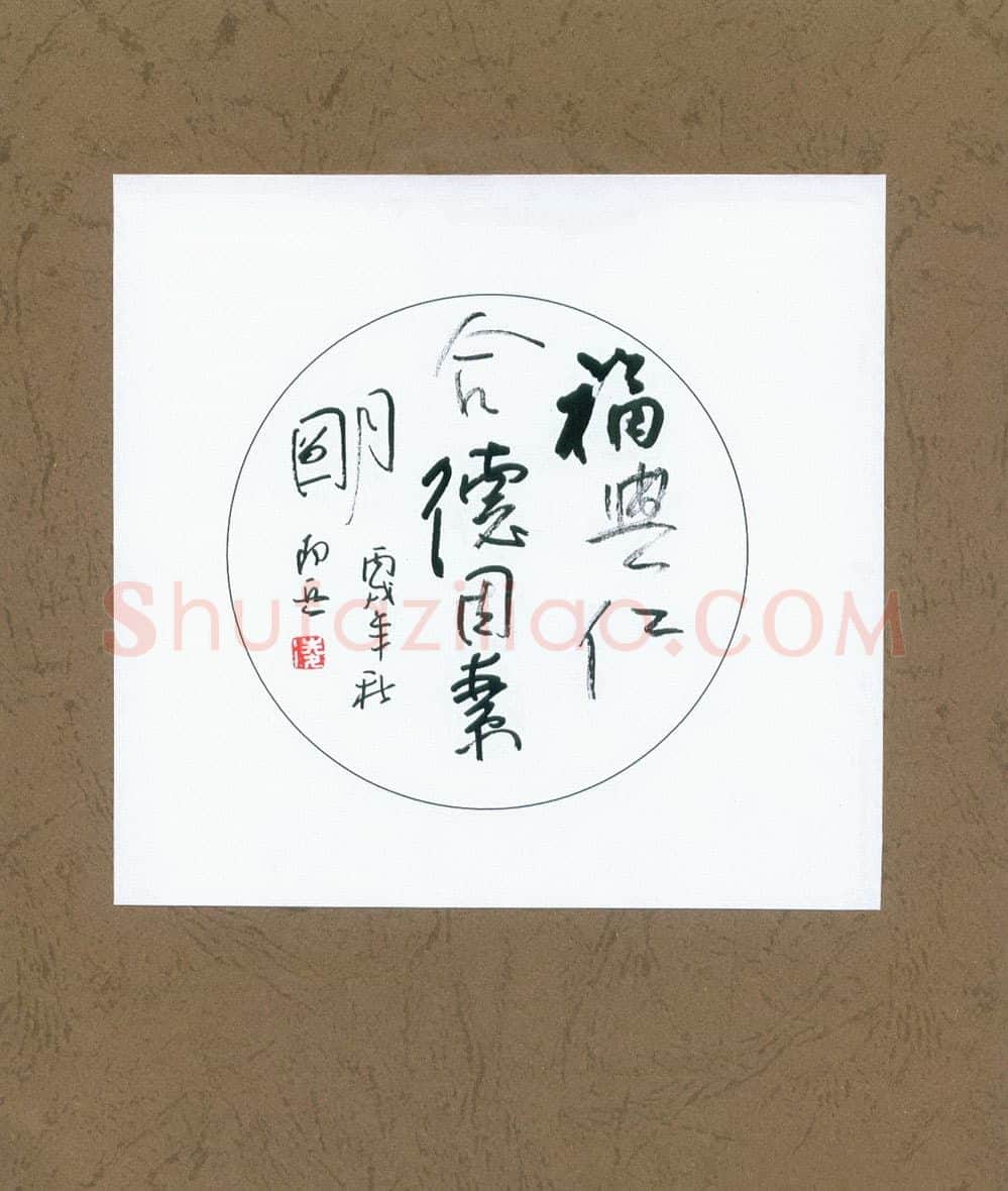 凌晓兵硬笔行书团扇小品,硬笔书法作品