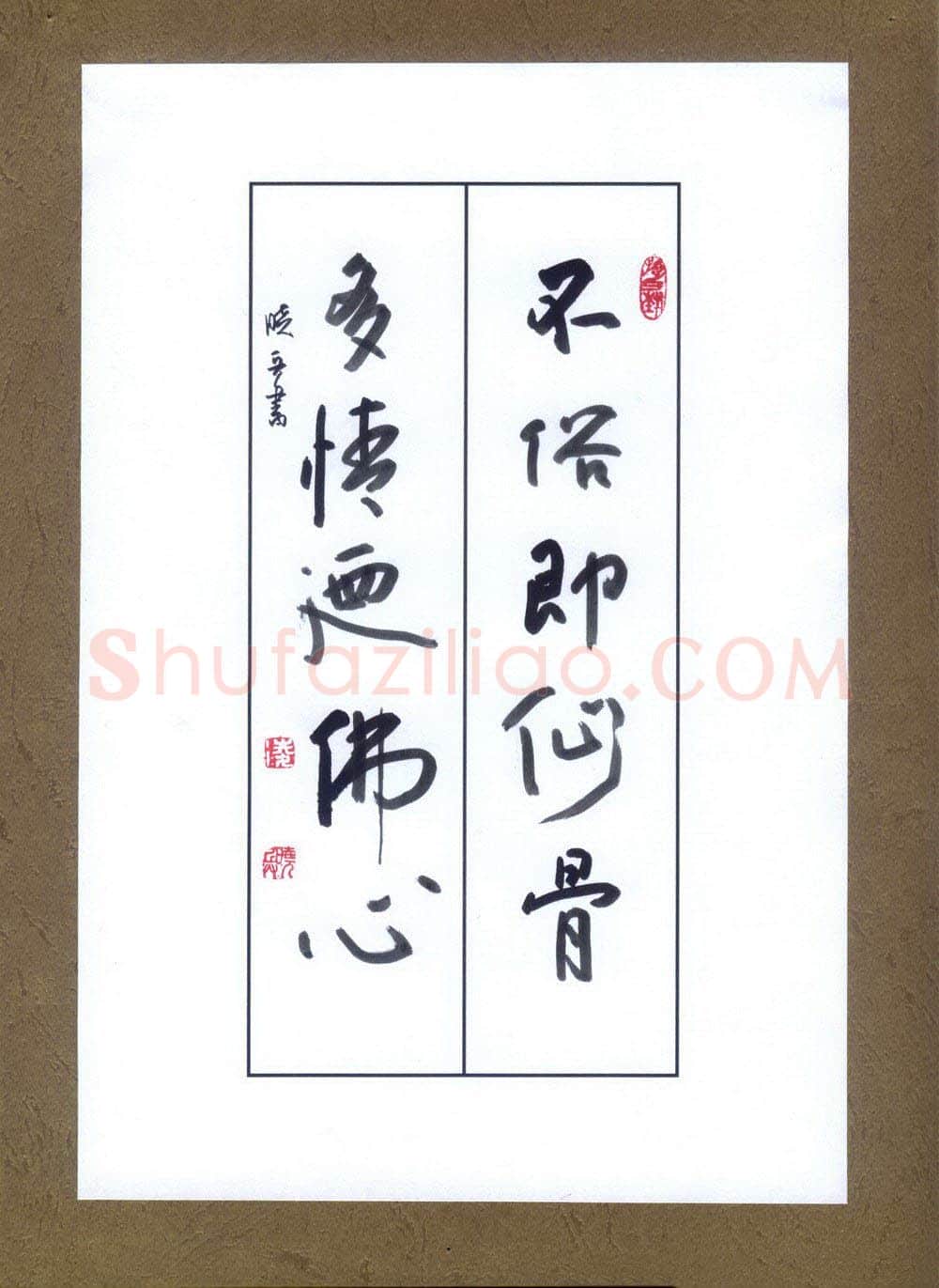 凌晓兵硬笔行书不俗多情联,硬笔书法作品