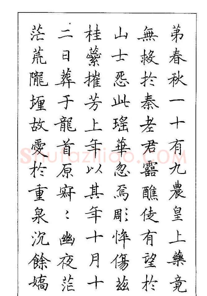 梁鼎光硬笔楷书字帖《钢笔临帖精选》 | 硬笔书法字帖