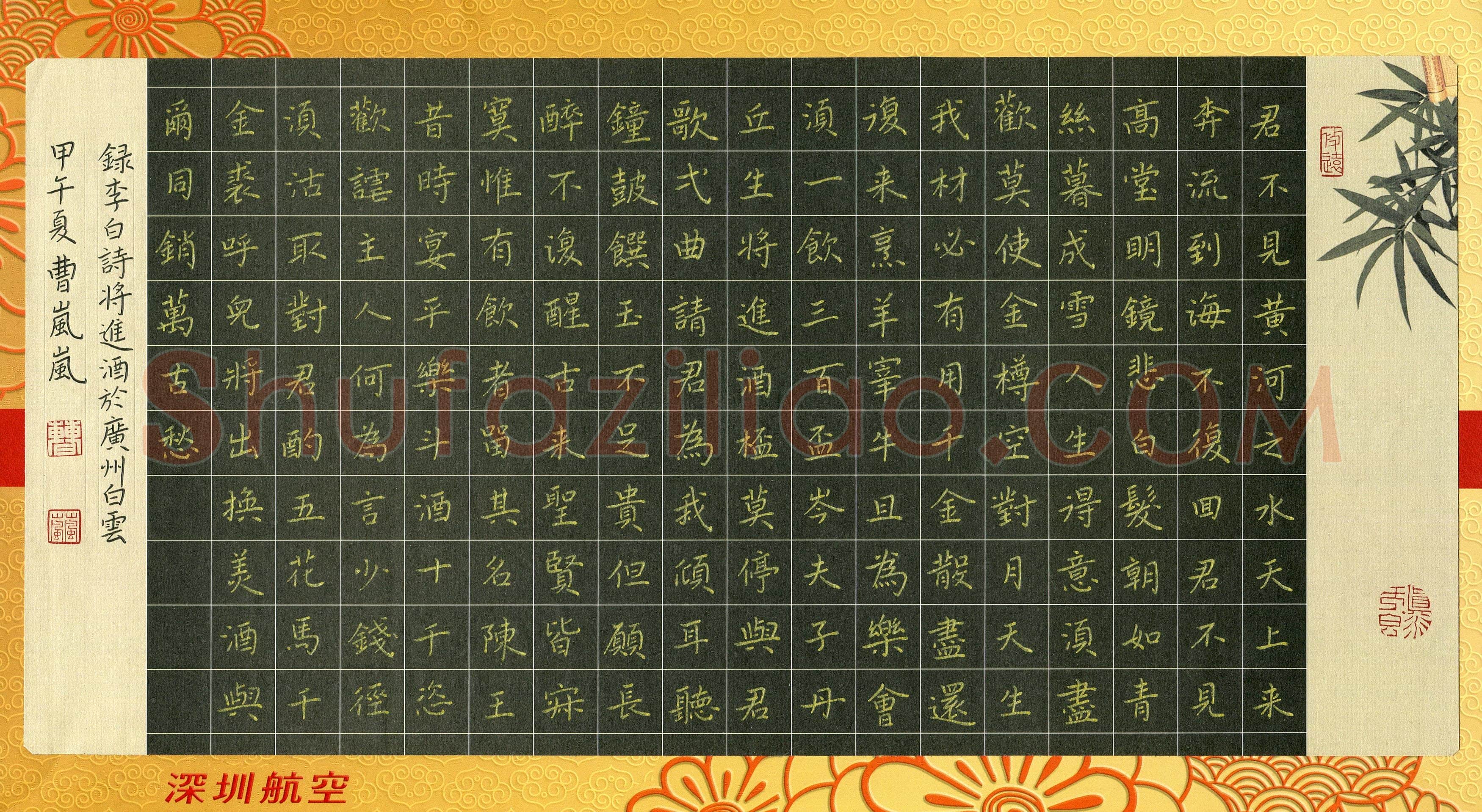 曹岚岚(少儿组 14岁 金奖)硬笔书法大赛获奖作品,曹岚岚硬笔书法作品