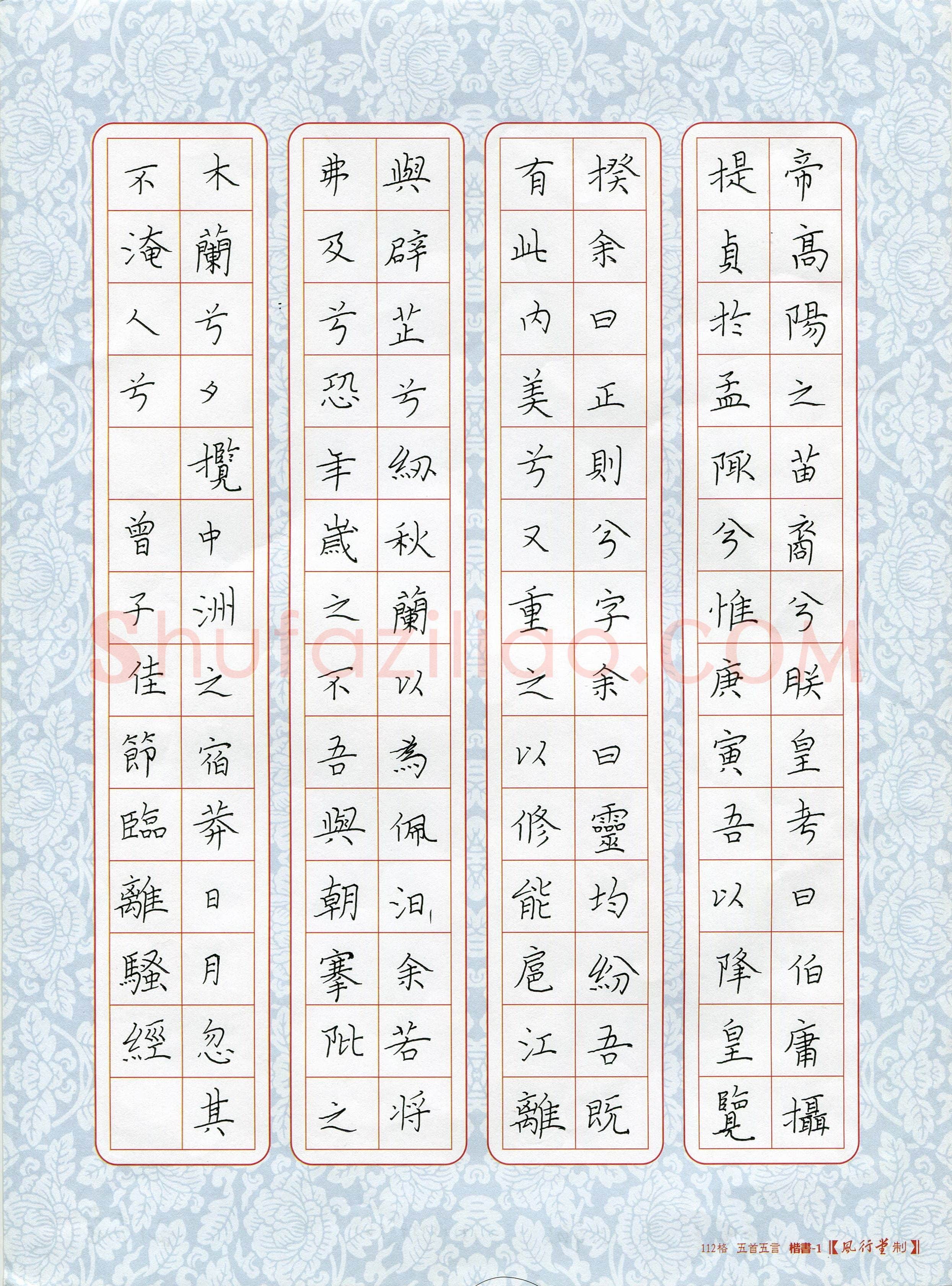 曾子佳(少儿组 13岁)硬笔书法大赛入围作品选登,曾子佳硬笔书法作品