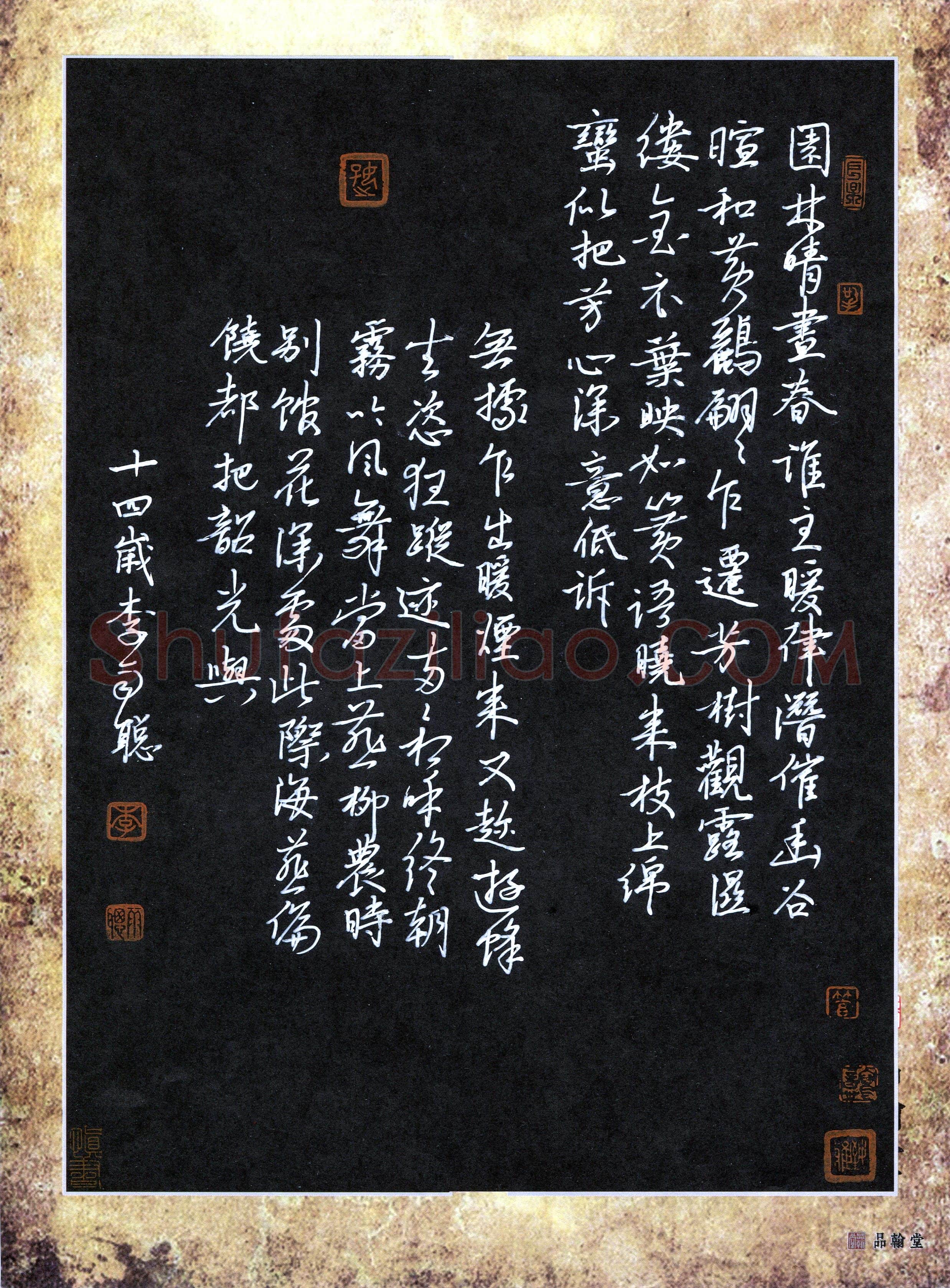 李雨聪(少儿组 14岁 金奖)硬笔书法大赛获奖作品,李雨聪硬笔书法作品