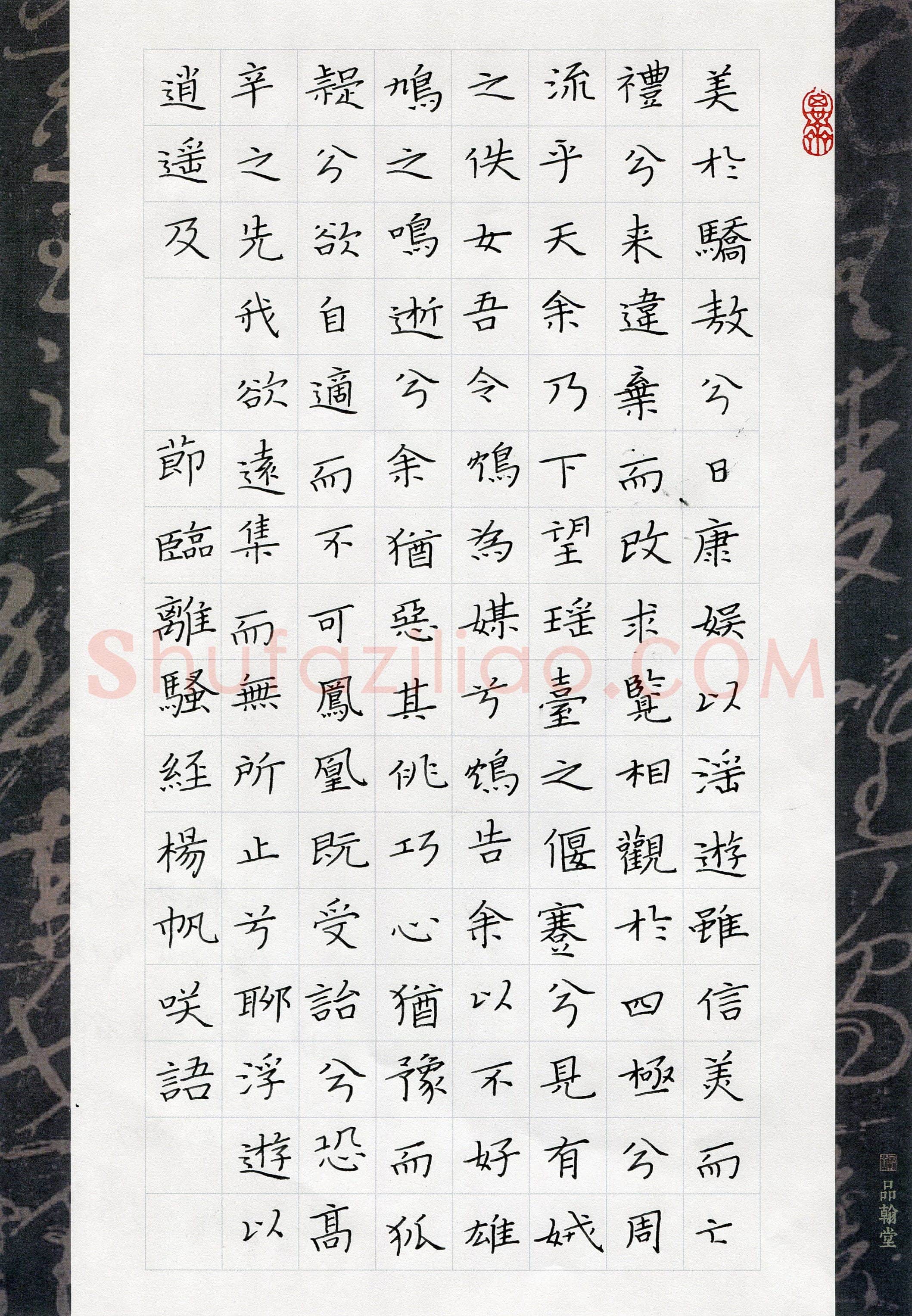 杨帆笑语(少儿组 9岁 铜奖)硬笔书法大赛获奖作品,杨帆笑语硬笔书法作品