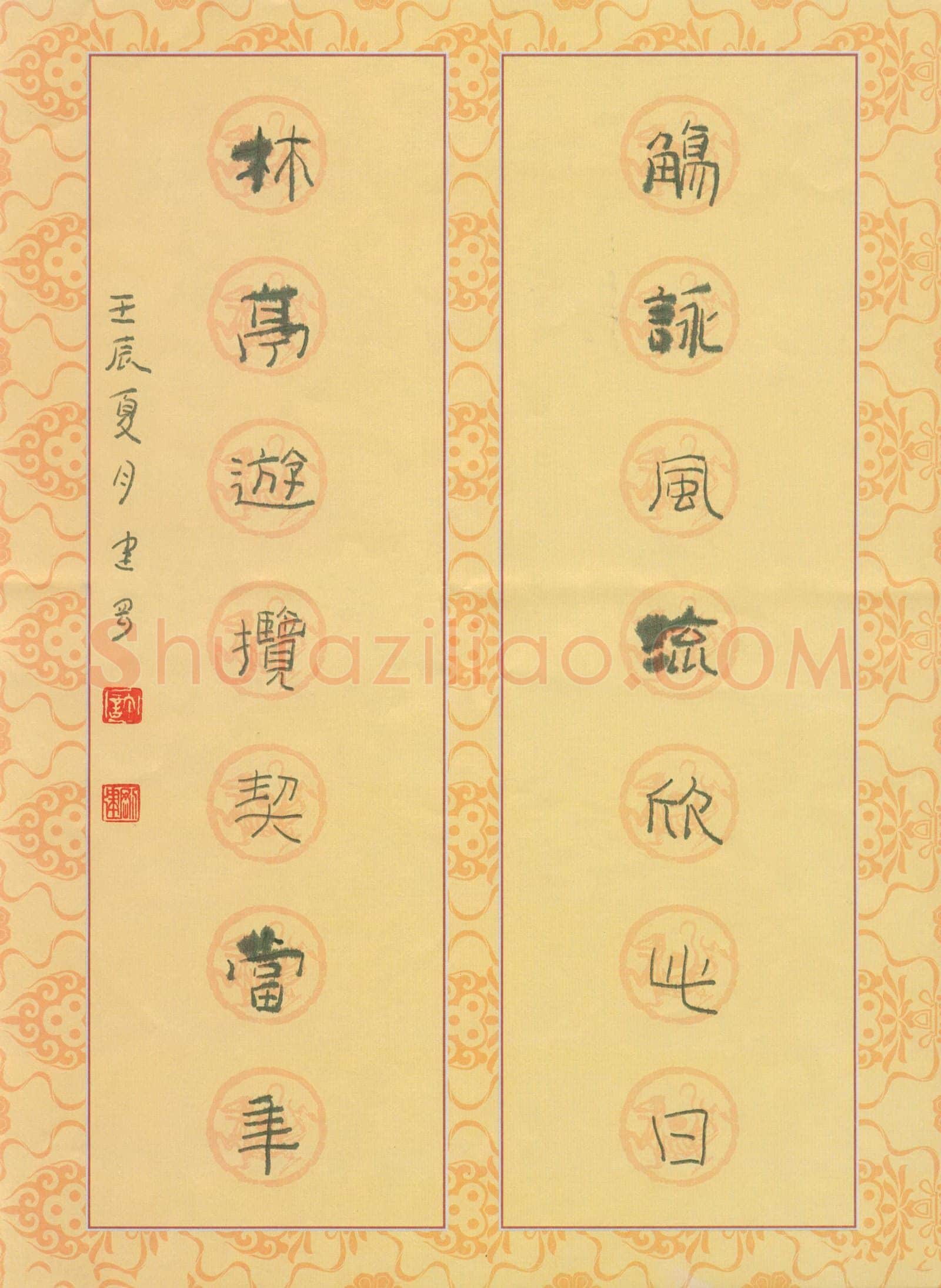 许建刚硬笔隶书觞咏林亭七言联,许建刚硬笔书法作品