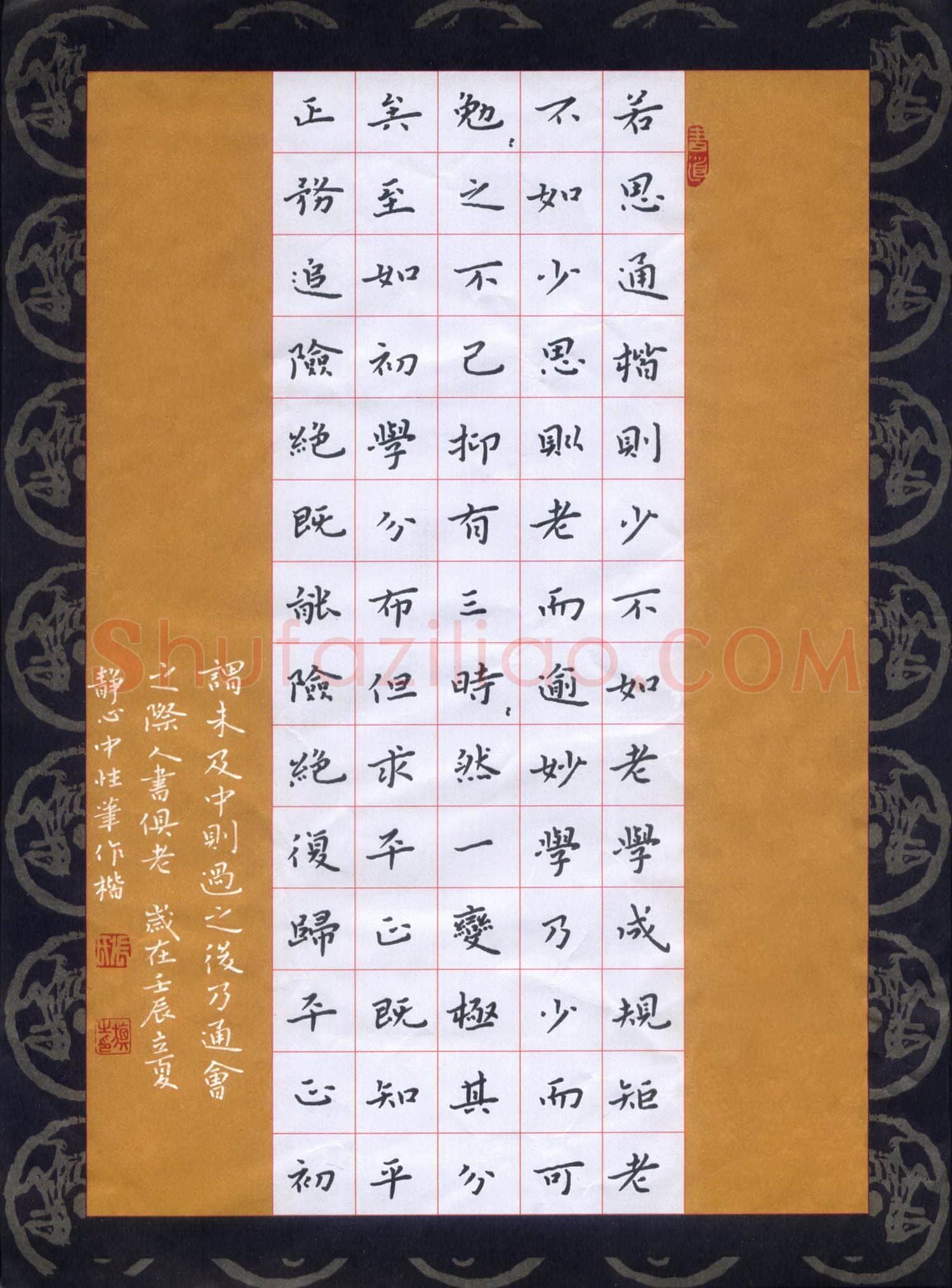张旗硬笔楷书孙过庭书谱节录,张旗硬笔书法作品