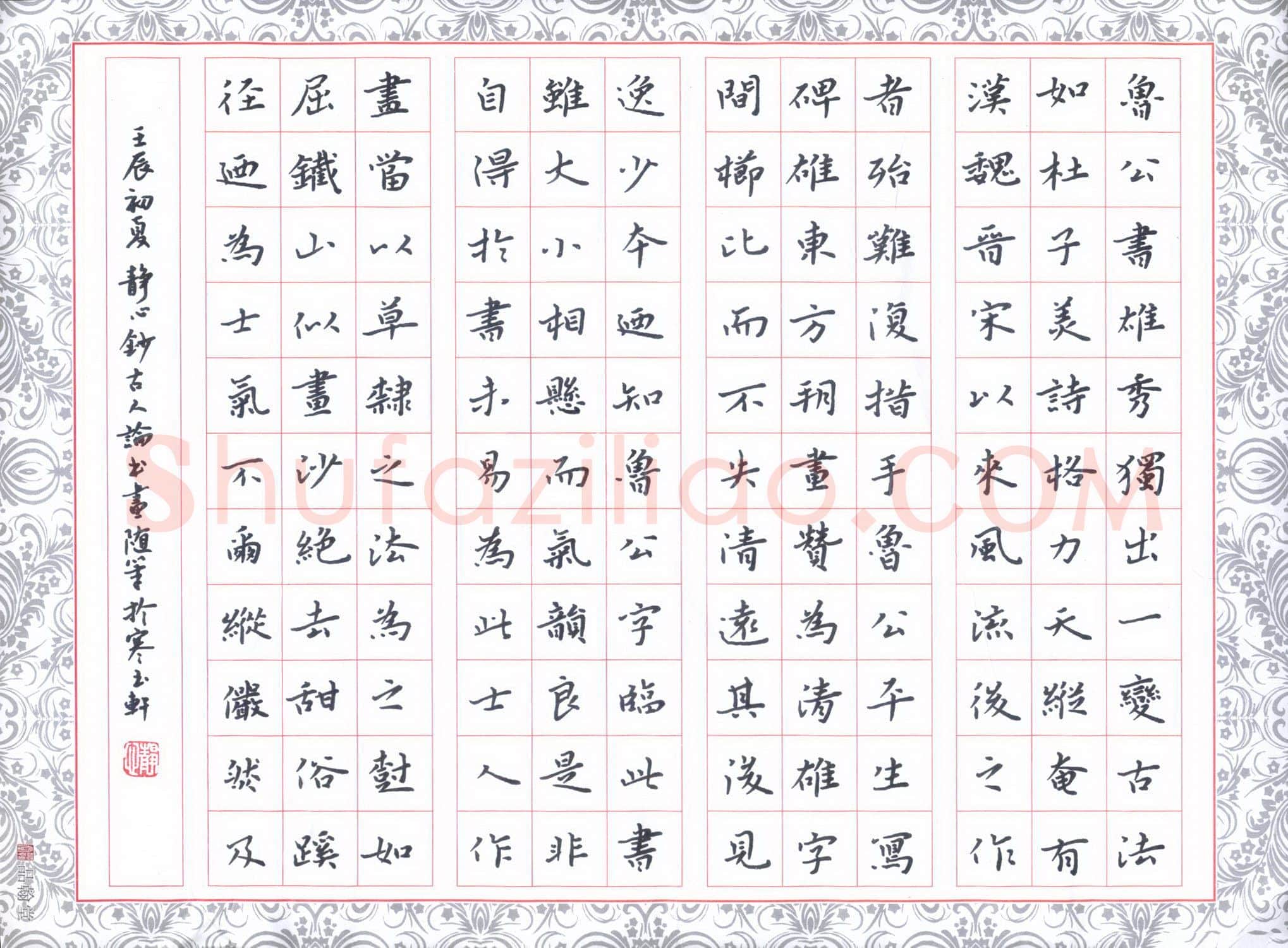 张旗硬笔楷书苏轼论书选抄,张旗硬笔书法作品