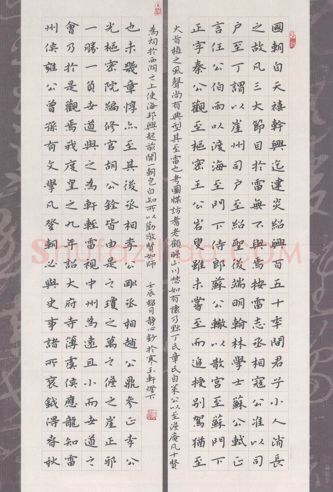 张旗硬笔楷书文天祥雷州十贤堂记节录,张旗硬笔书法作品