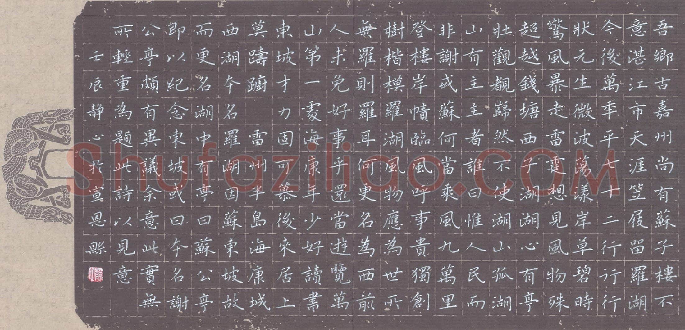 张旗硬笔楷书郭沫若雷州西湖诗,张旗硬笔书法作品