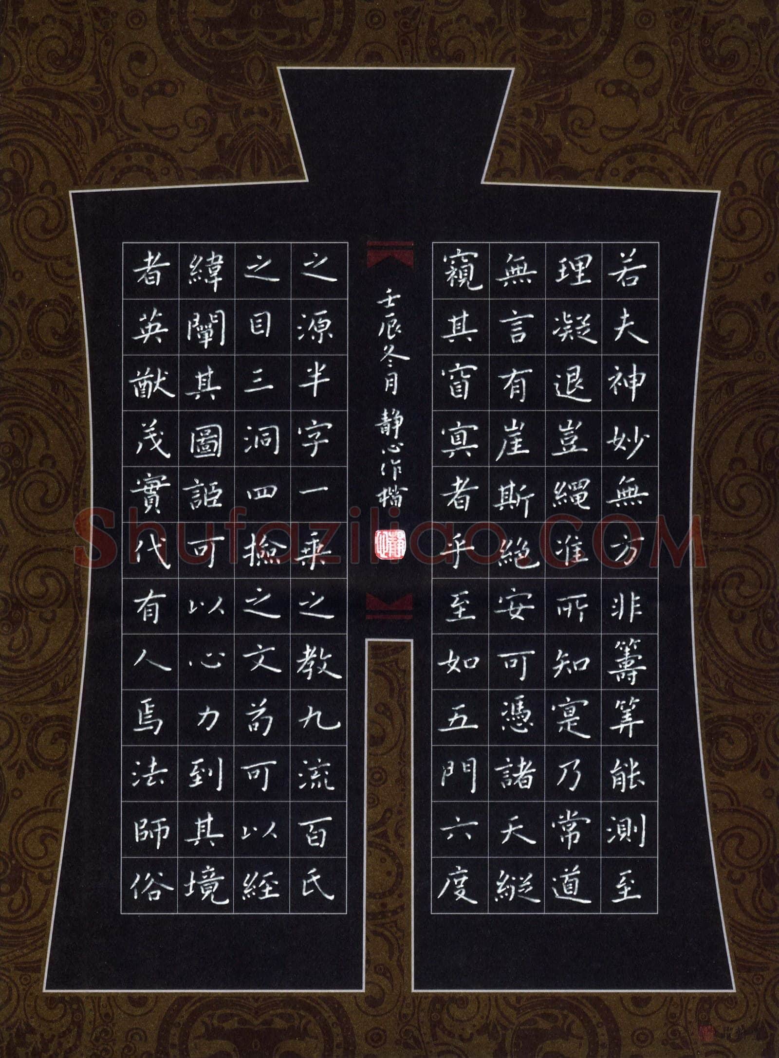 张旗硬笔楷书破邪论节录,张旗硬笔书法作品