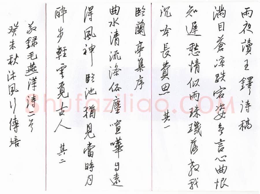 刘传培硬笔行书毛燕萍诗二首,刘传培硬笔书法作品