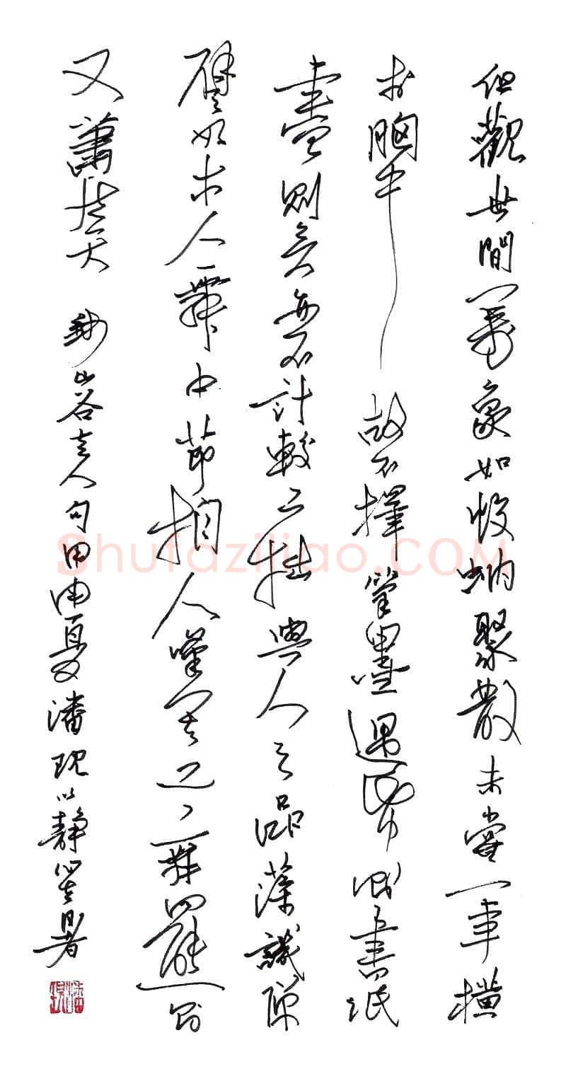 潘现硬笔行书黄山谷句,潘现硬笔书法作品