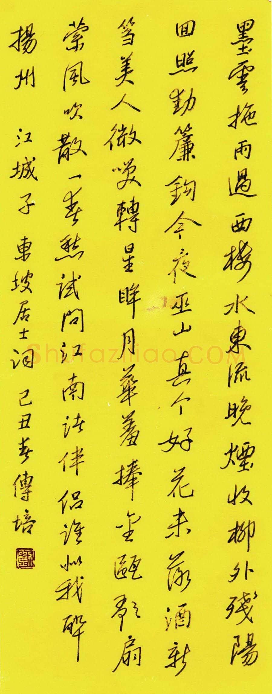 刘传培硬笔行书东坡居士词江城子,刘传培硬笔书法作品