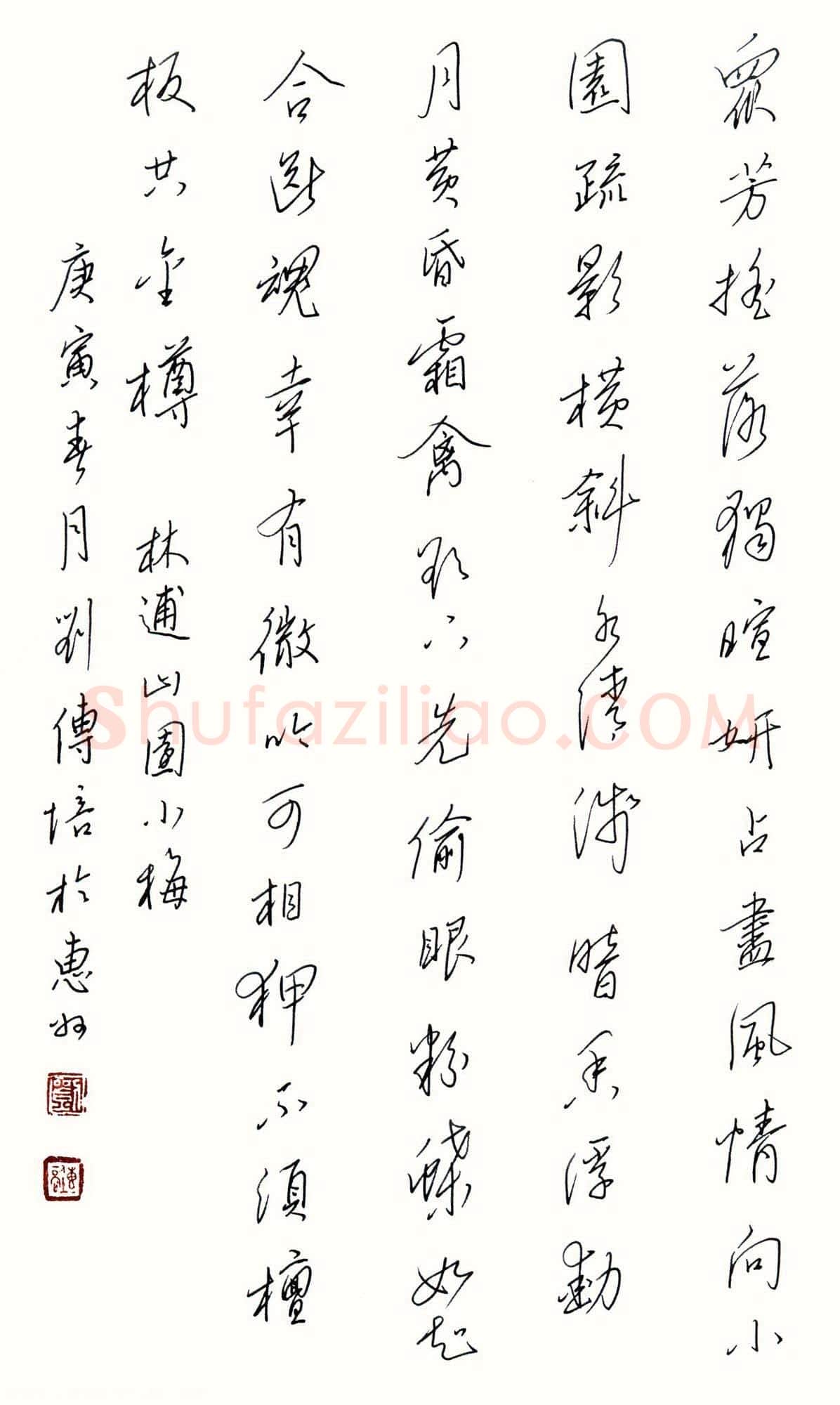 刘传培硬笔行书林逋诗山园小梅,刘传培硬笔书法作品