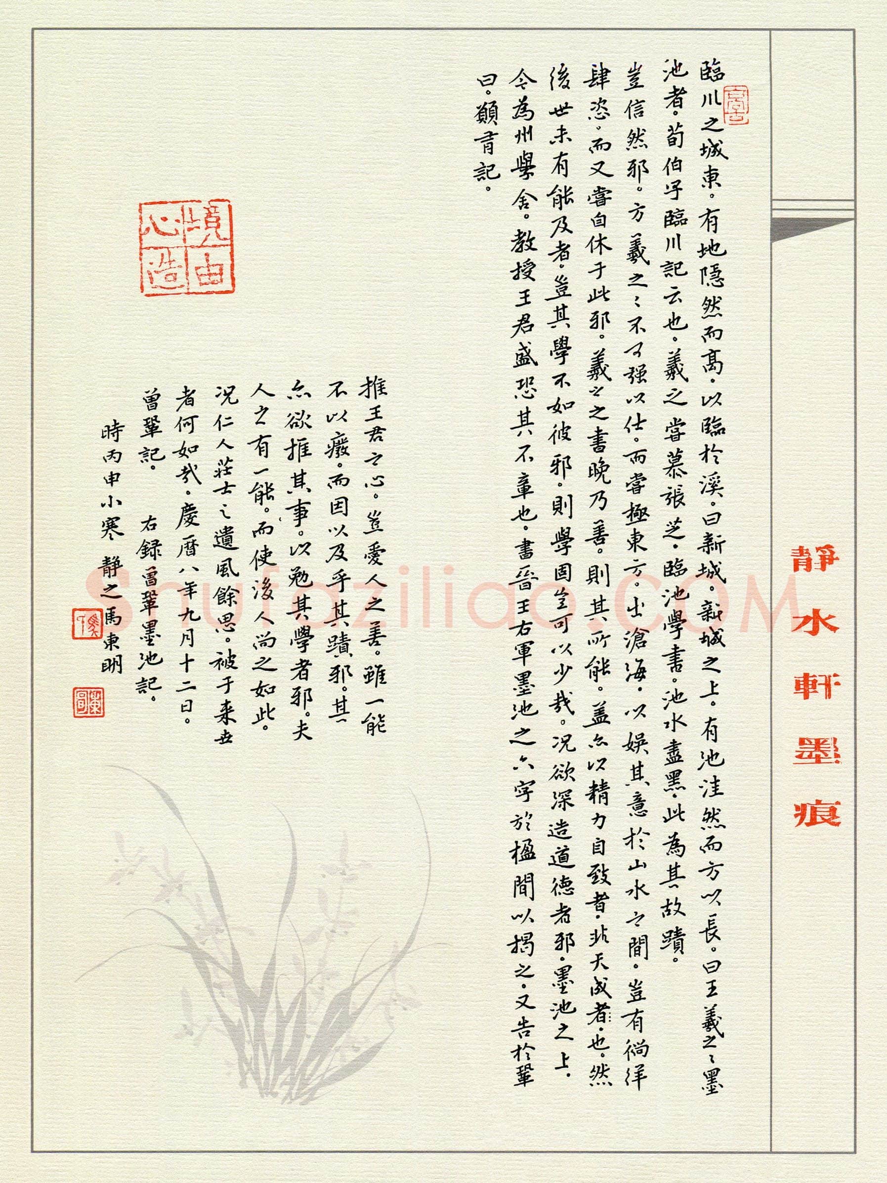硬笔书法大赛马东明(特邀 河南)参赛硬笔书法作品欣赏,马东明硬笔书法作品