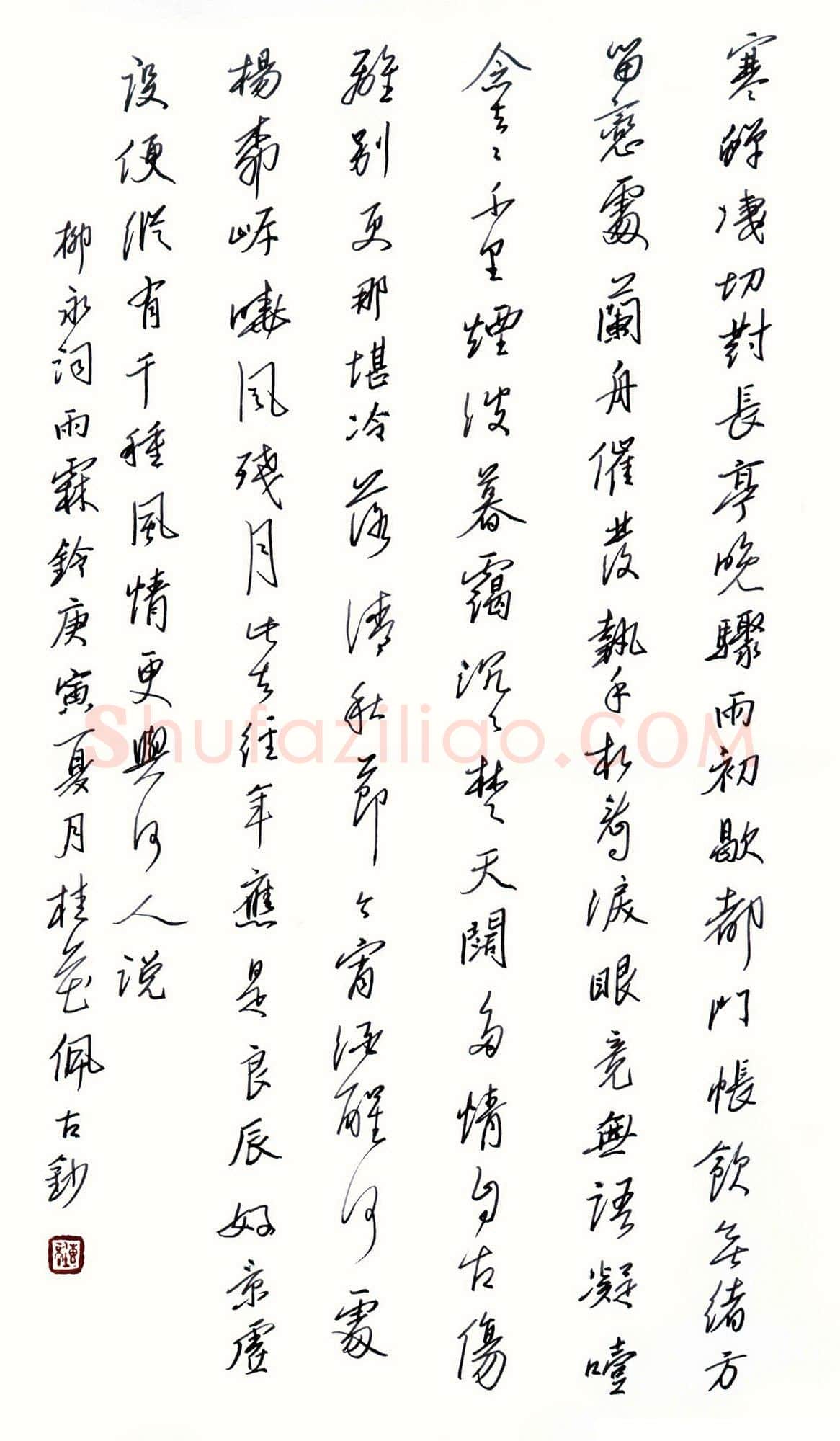 刘传培硬笔行书柳永词雨霖铃,刘传培硬笔书法作品