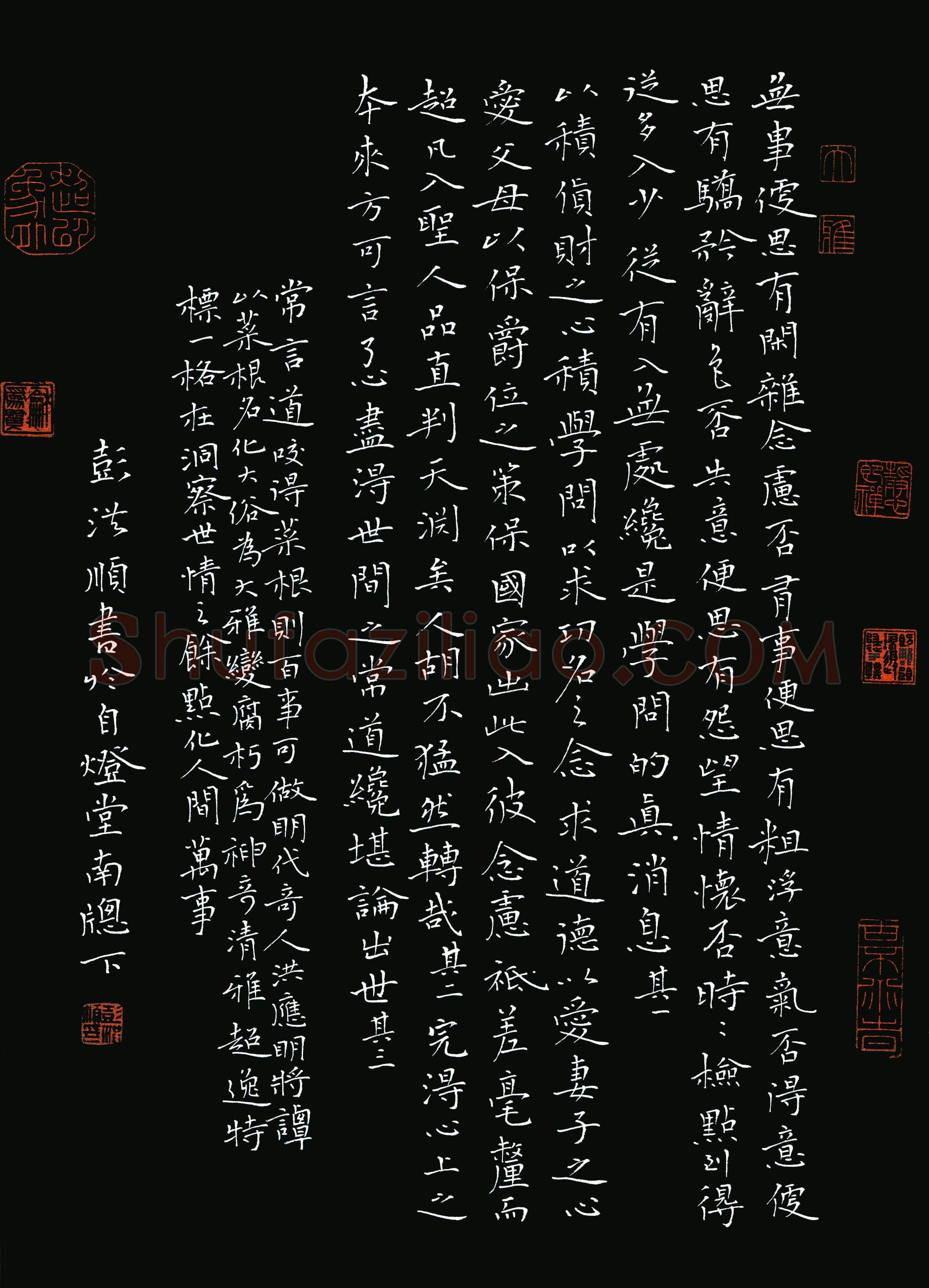 硬笔书法大赛彭洪顺(特邀 重庆)参赛硬笔书法作品欣赏,彭洪顺硬笔书法作品