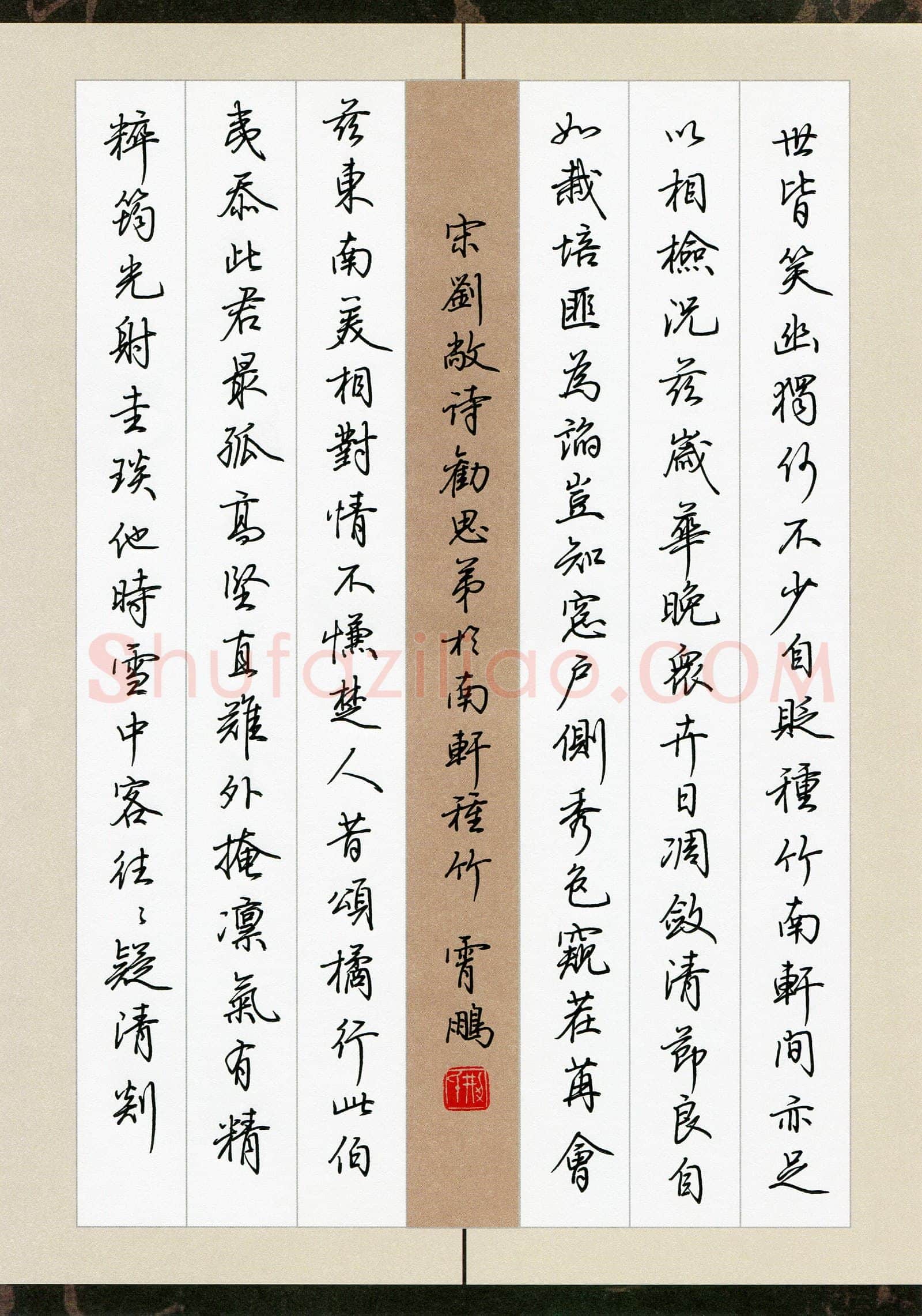 硬笔书法大赛荆霄鹏(特邀 山西)参赛硬笔书法作品欣赏,荆霄鹏硬笔书法作品