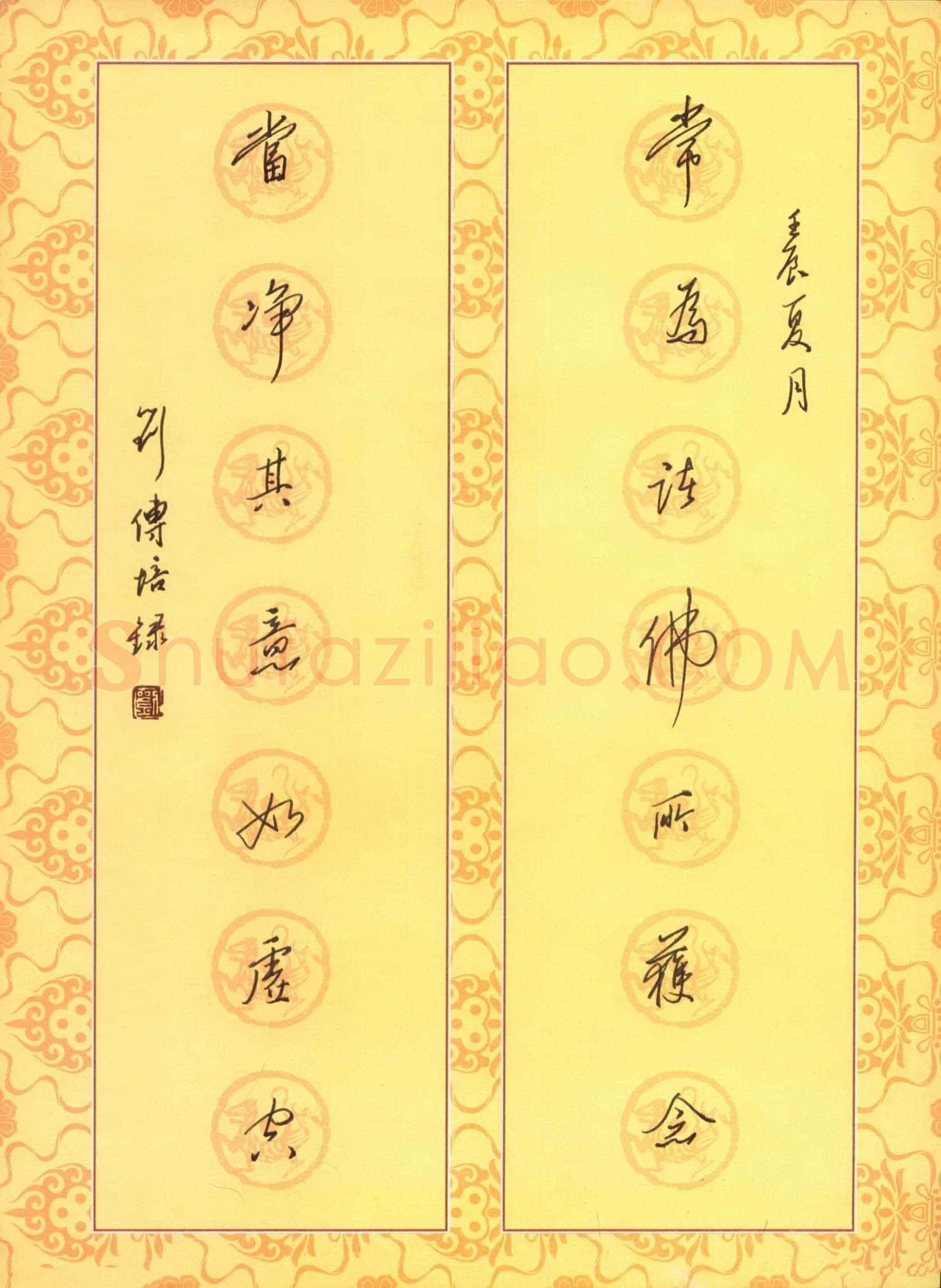 刘传培硬笔行书七言联,刘传培硬笔书法作品