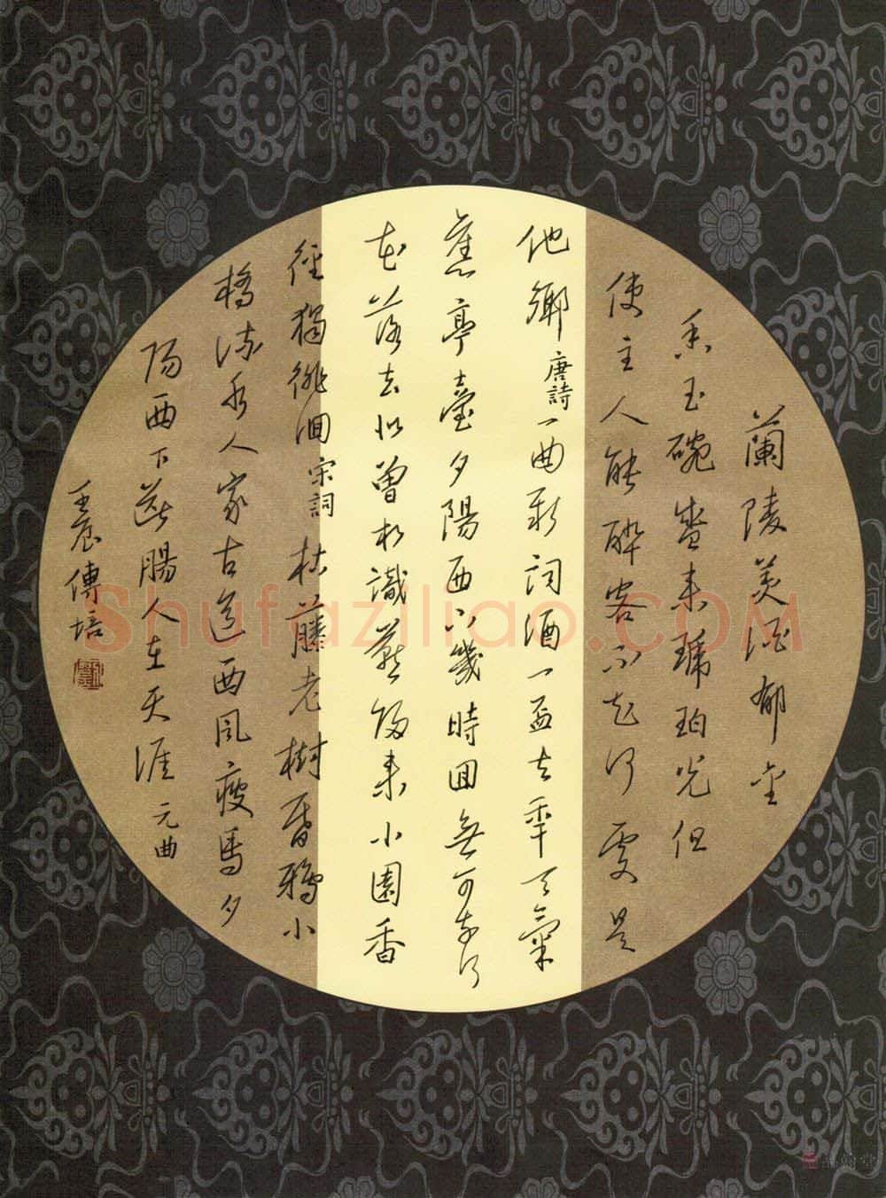 刘传培硬笔行书宋词元曲,刘传培硬笔书法作品