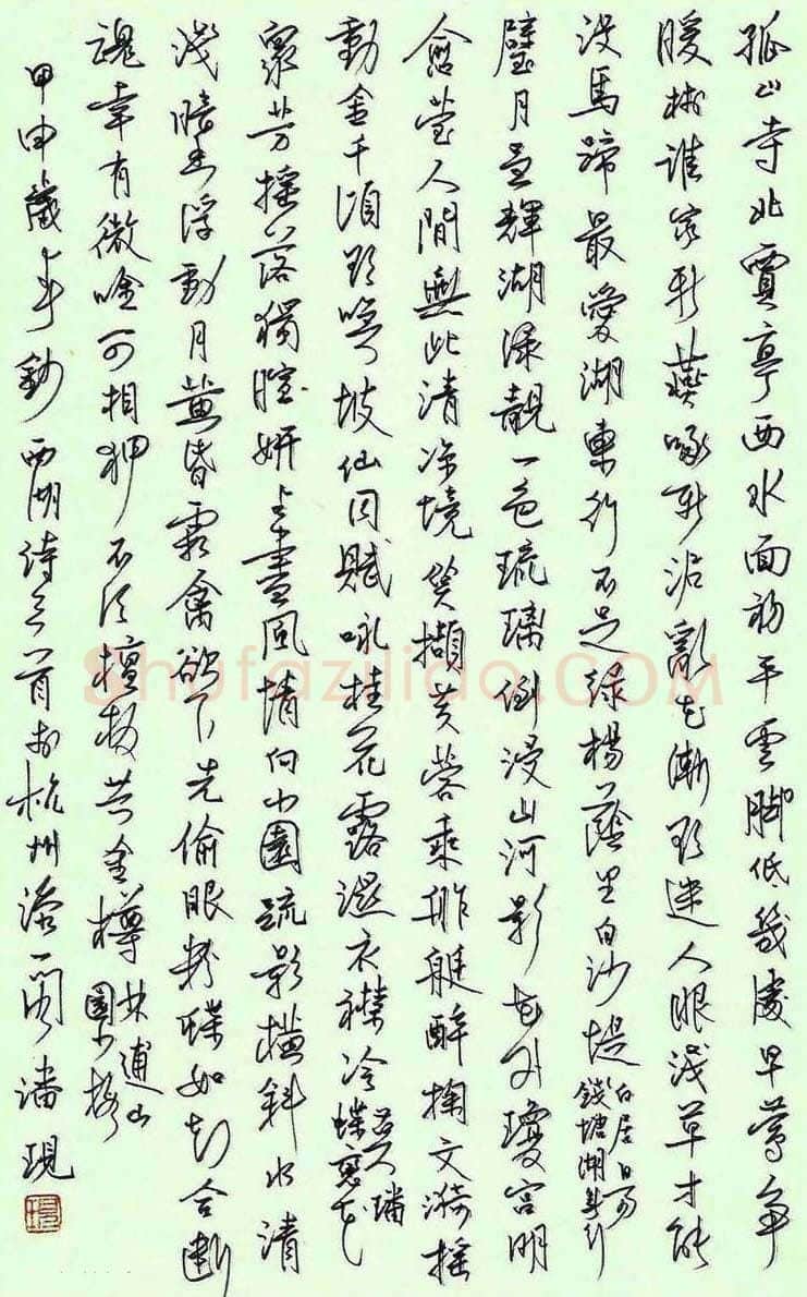 潘现硬笔行书西湖诗三首,潘现硬笔书法作品