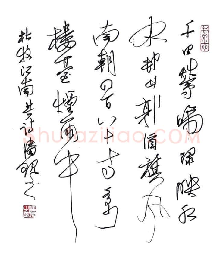 潘现硬笔行书杜牧诗,潘现硬笔书法作品
