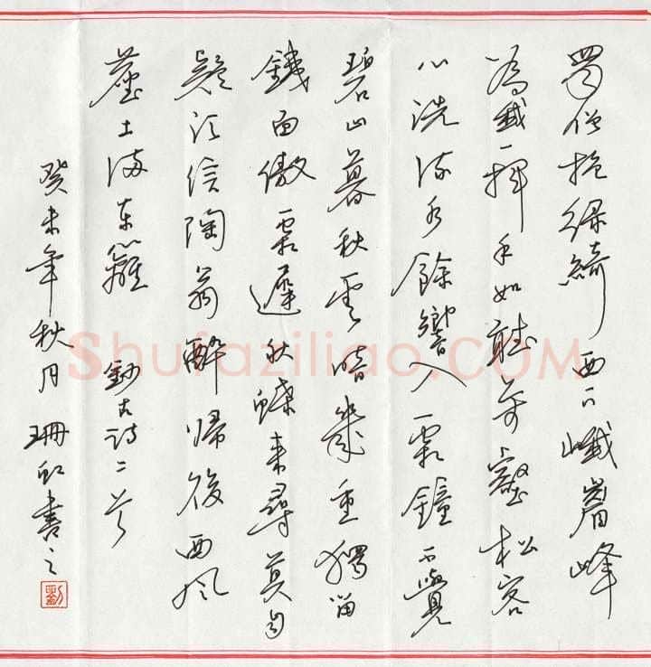 刘山红硬笔行书古诗二首,硬笔书法作品
