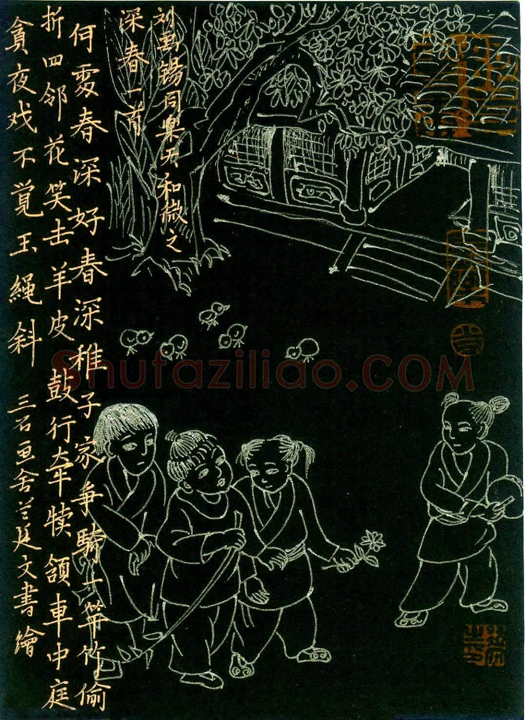 兰廷文钢笔楷书刘禹锡同乐天和微之,兰廷文硬笔书法作品