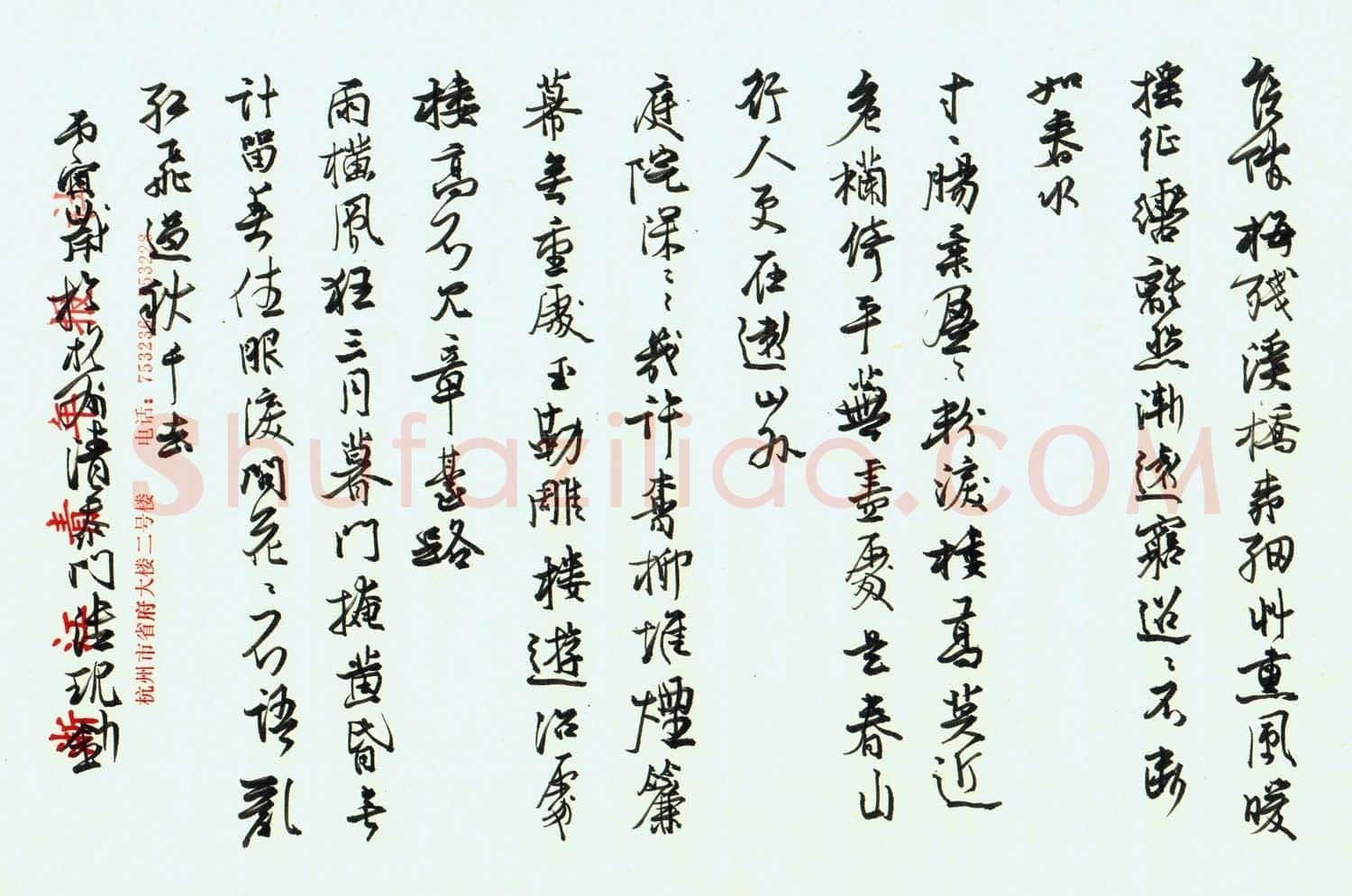 潘现硬笔行书宋词四首,潘现硬笔书法作品