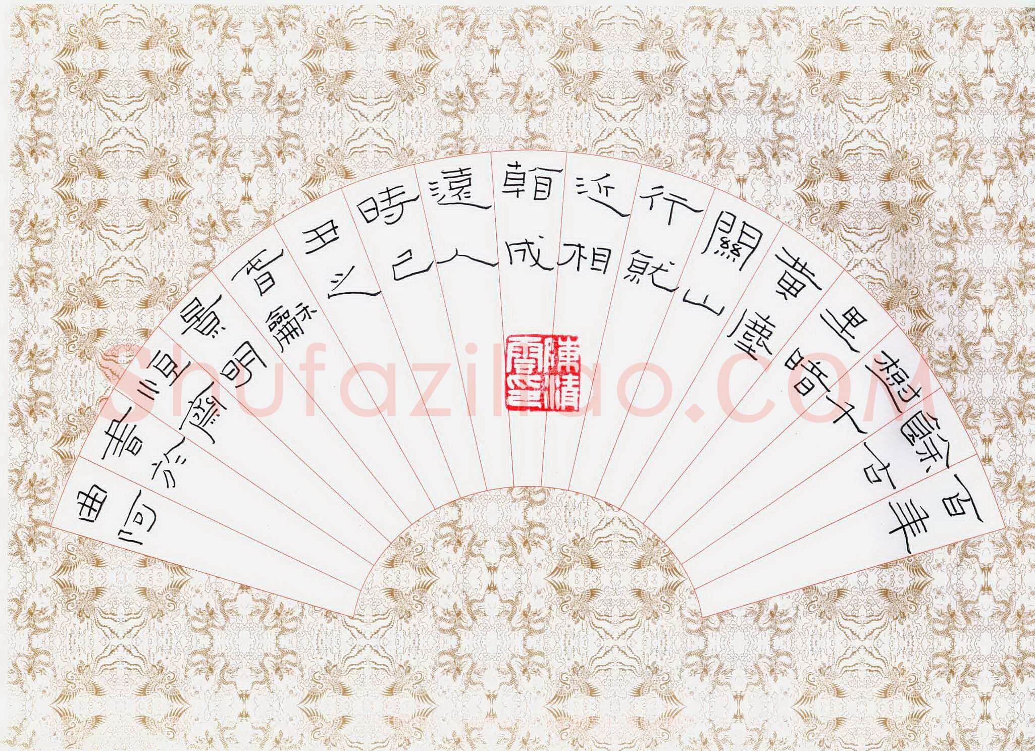 陈清云硬笔隶书王褒诗入关故人别,陈清云硬笔书法作品