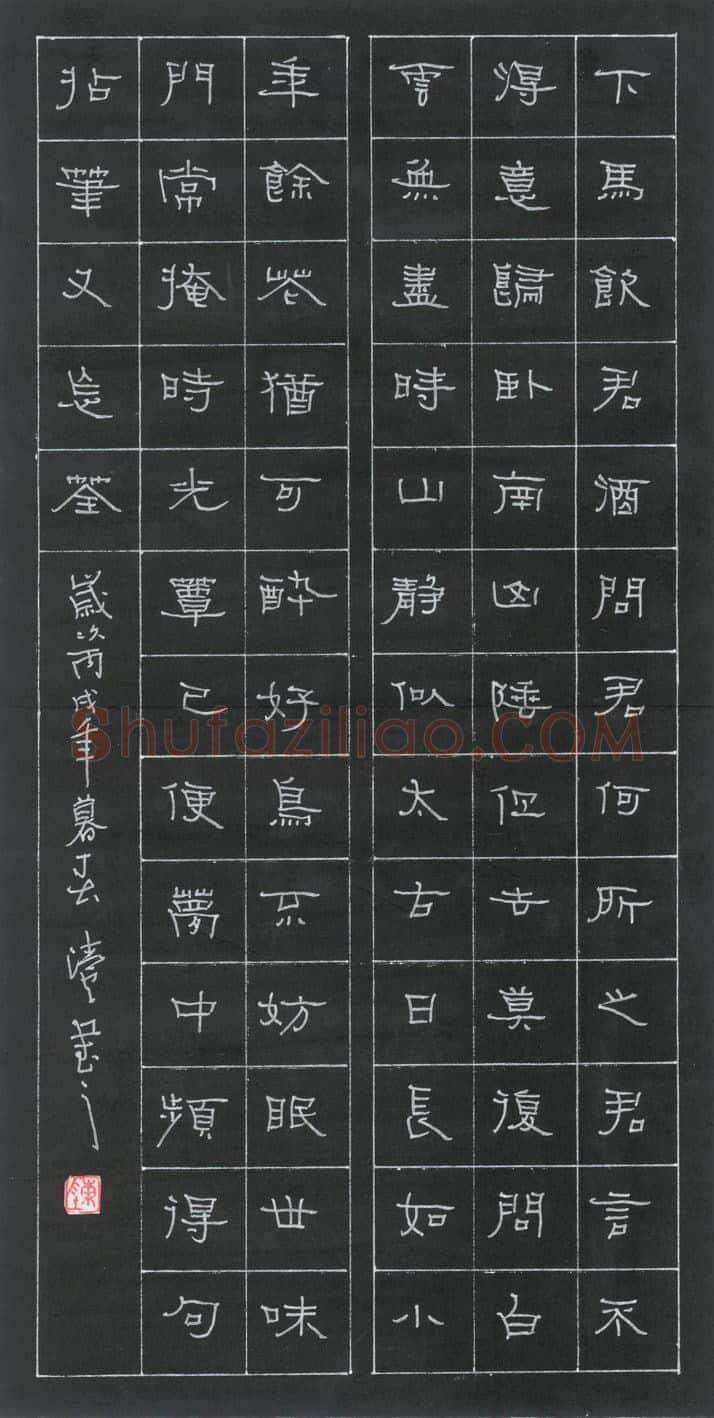 陈清云硬笔隶书唐诗,陈清云硬笔书法作品