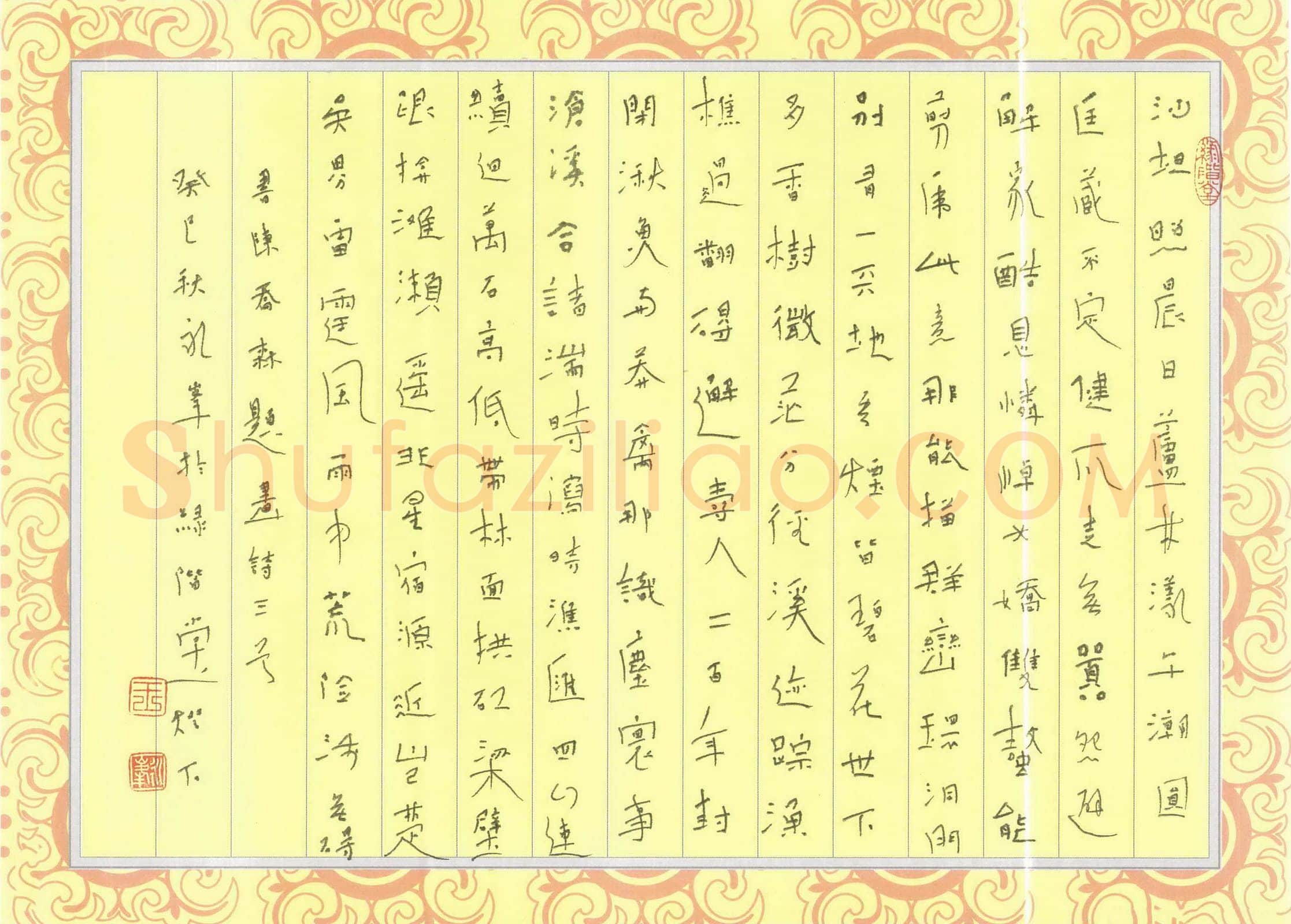 王永峰硬笔行书陈乔森题画诗三首,王永峰硬笔书法作品