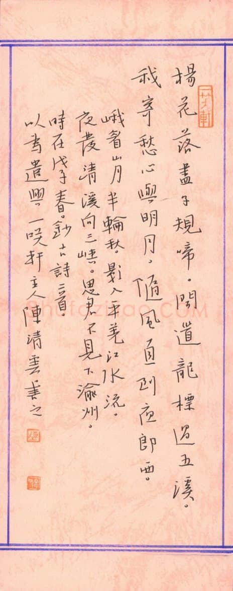 陈清云硬笔行书古诗二首,陈清云硬笔书法作品